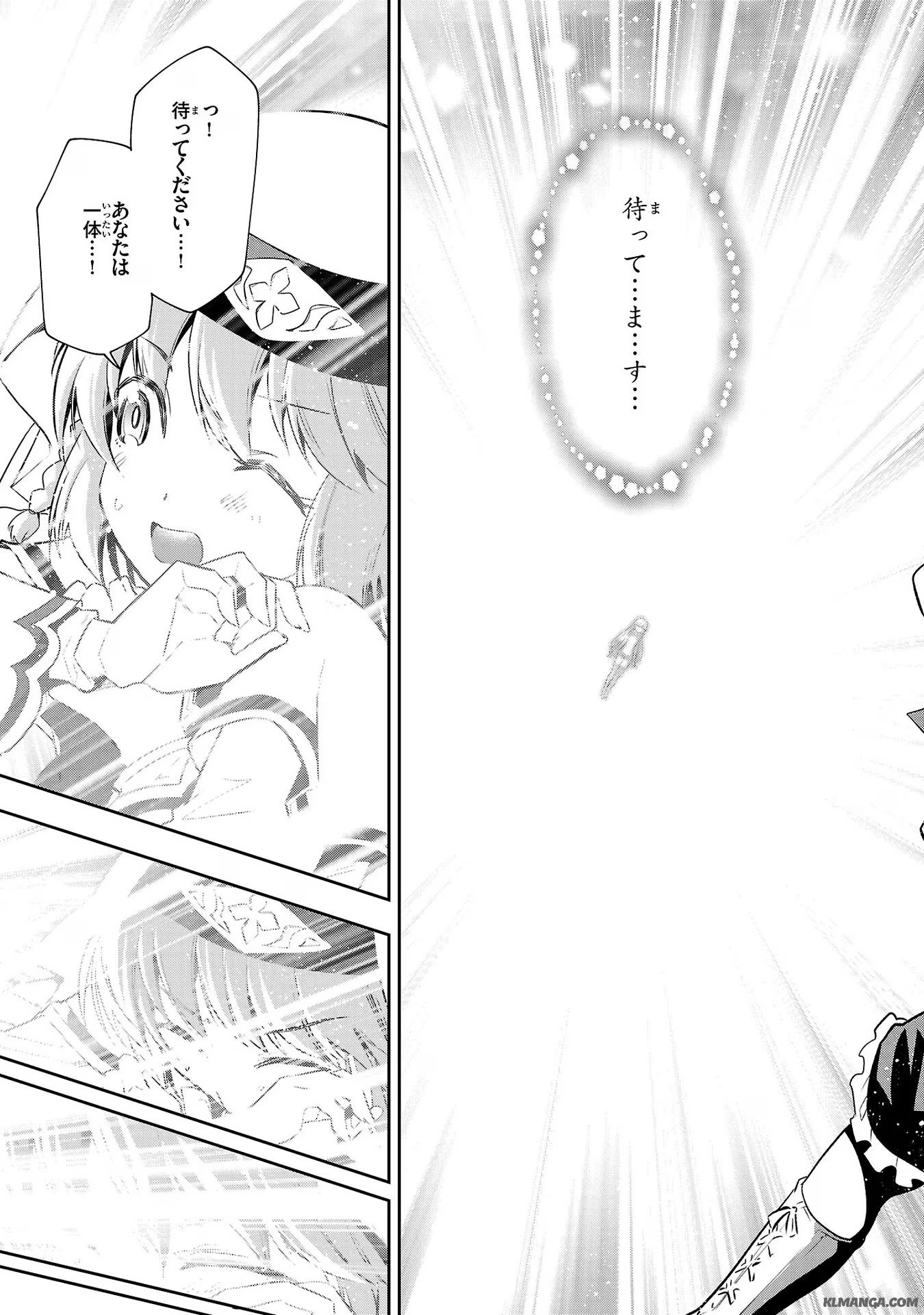 Harapeko Seijo to Manpuku Majo no Isekai Slow Life! Chapter 12 5ページ