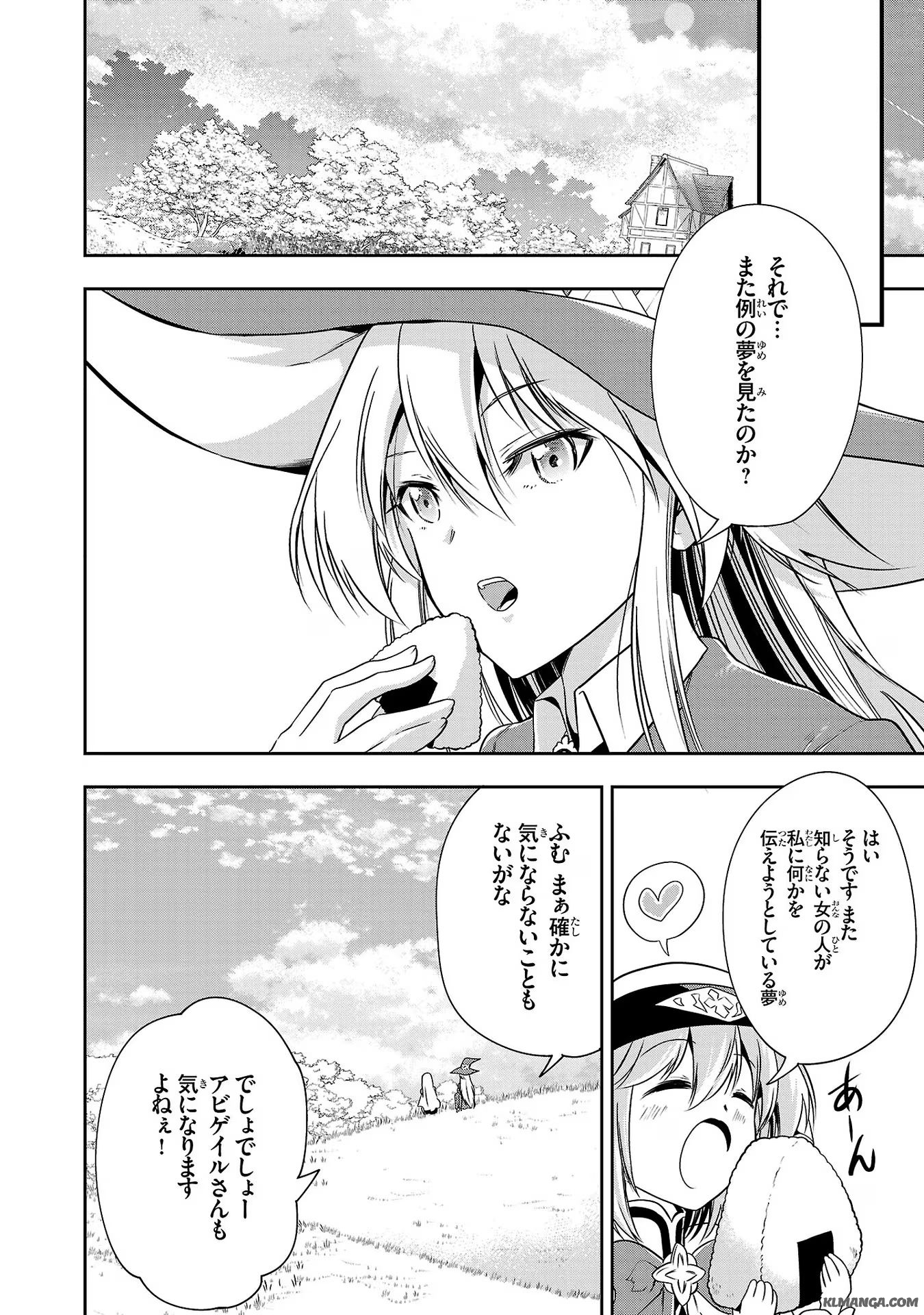 Harapeko Seijo to Manpuku Majo no Isekai Slow Life! Chapter 12 6ページ