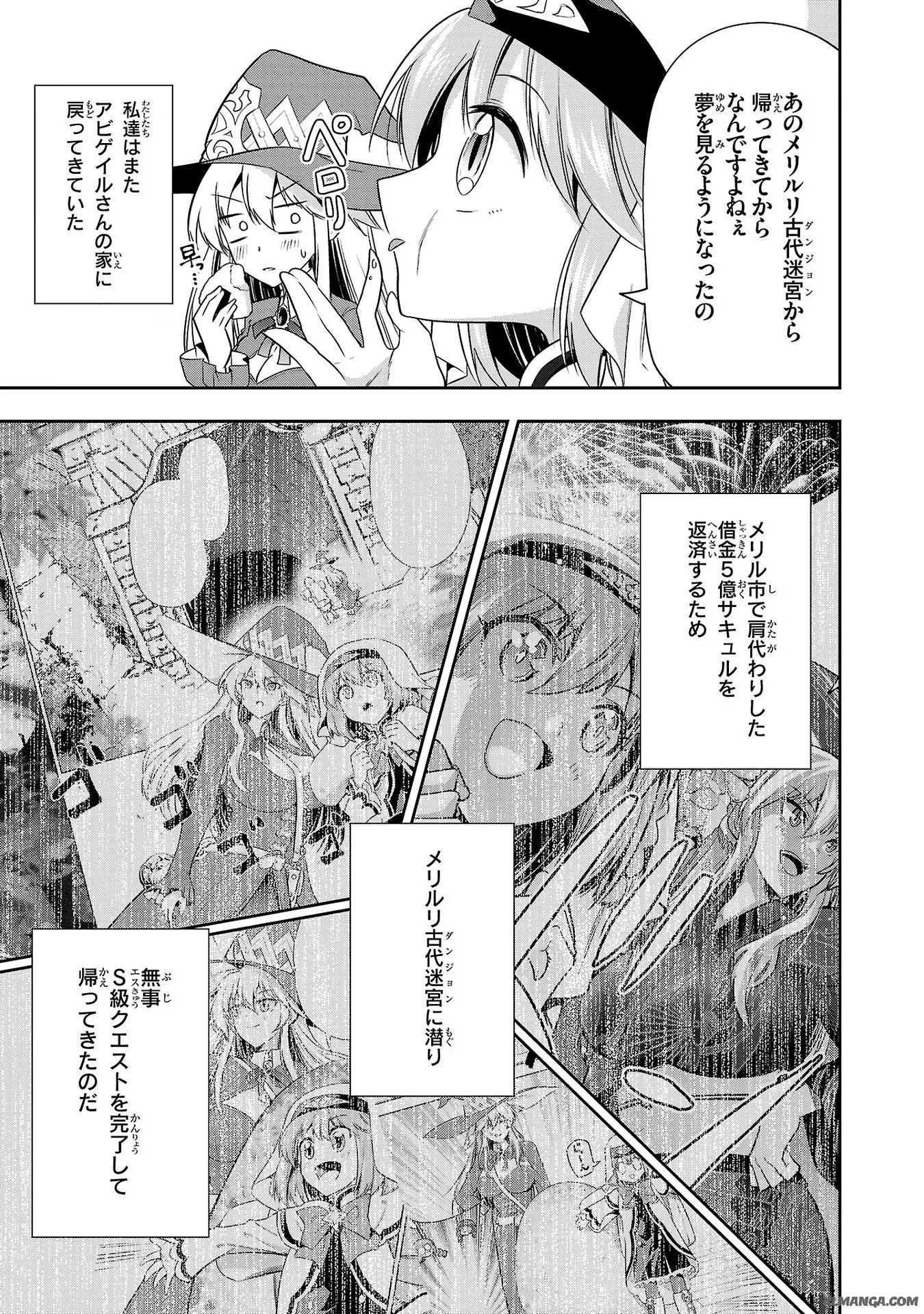 Harapeko Seijo to Manpuku Majo no Isekai Slow Life! Chapter 12 7ページ