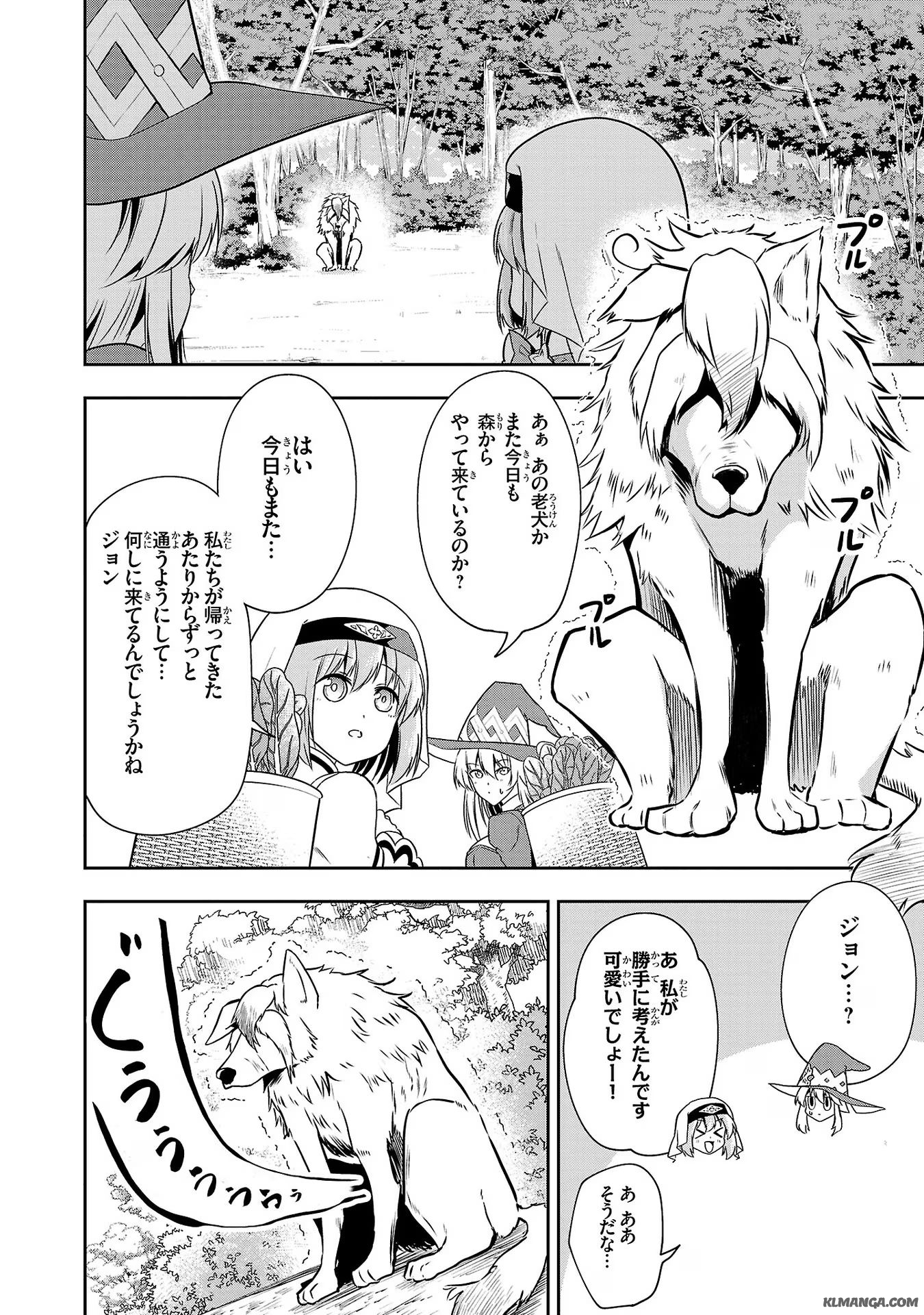 Harapeko Seijo to Manpuku Majo no Isekai Slow Life! Chapter 12 10ページ