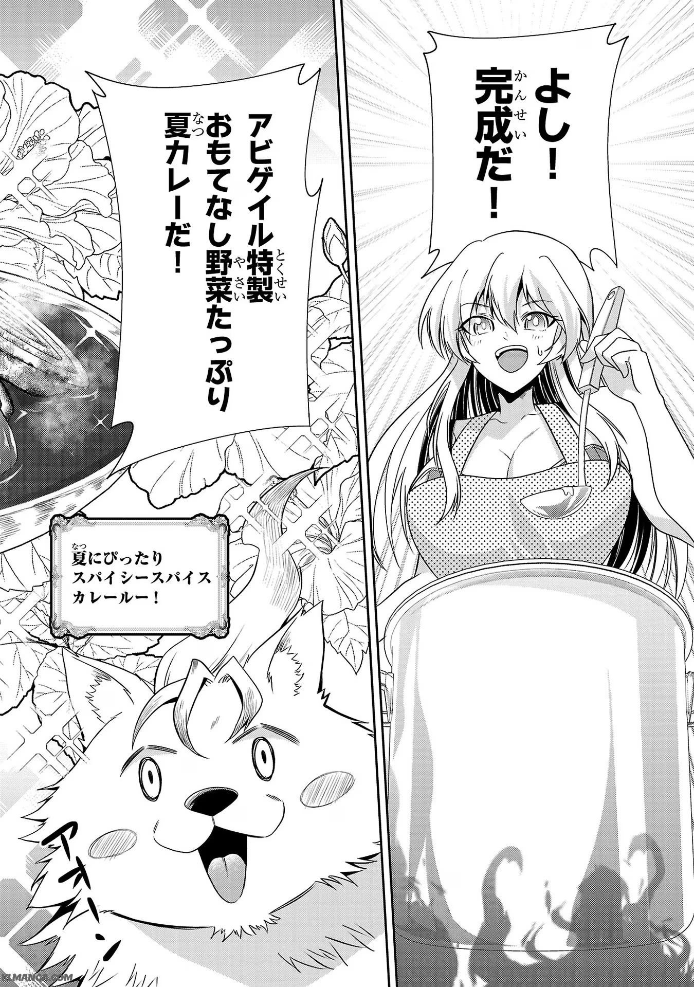 Harapeko Seijo to Manpuku Majo no Isekai Slow Life! Chapter 13 2ページ