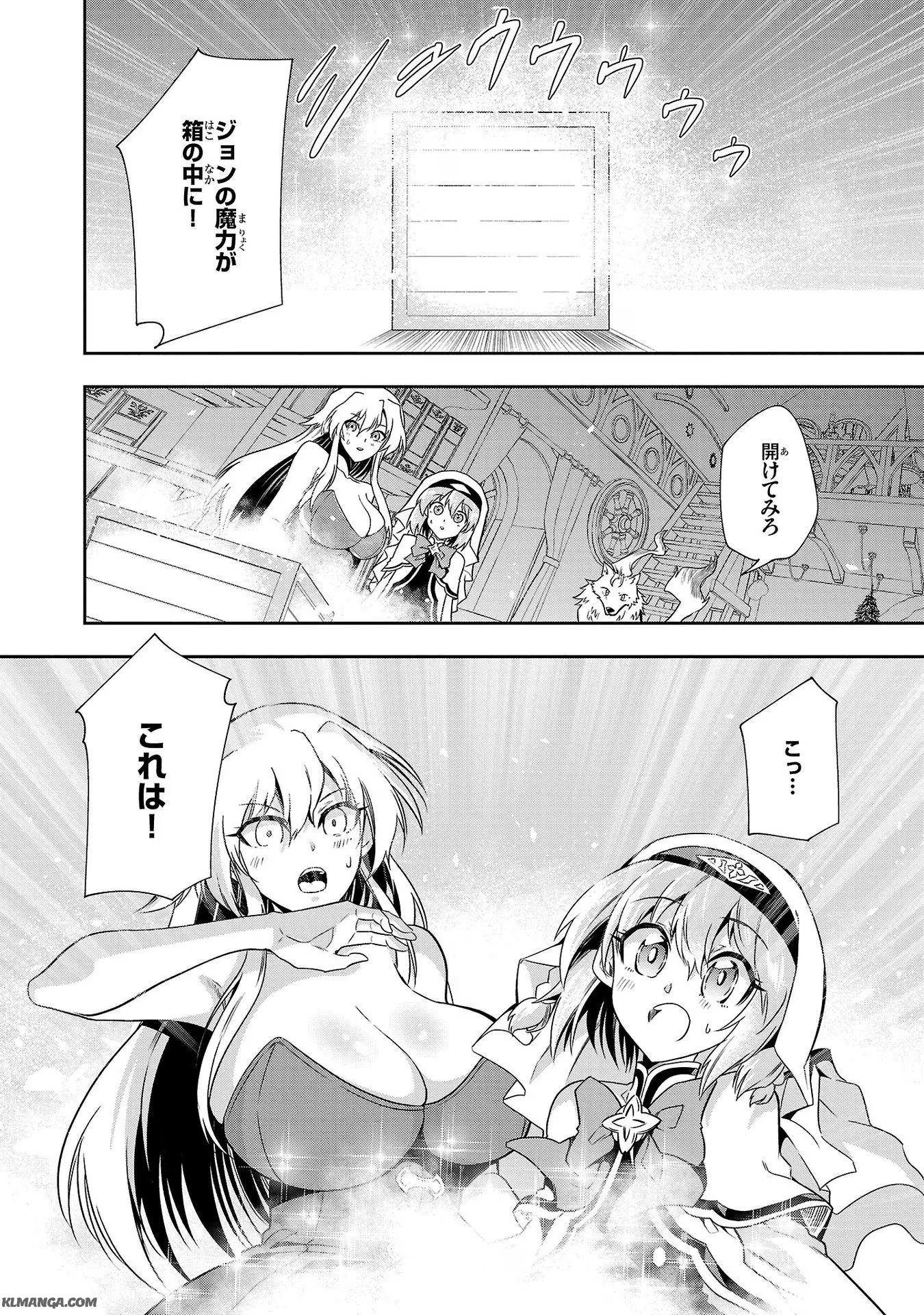 Harapeko Seijo to Manpuku Majo no Isekai Slow Life! Chapter 13 12ページ