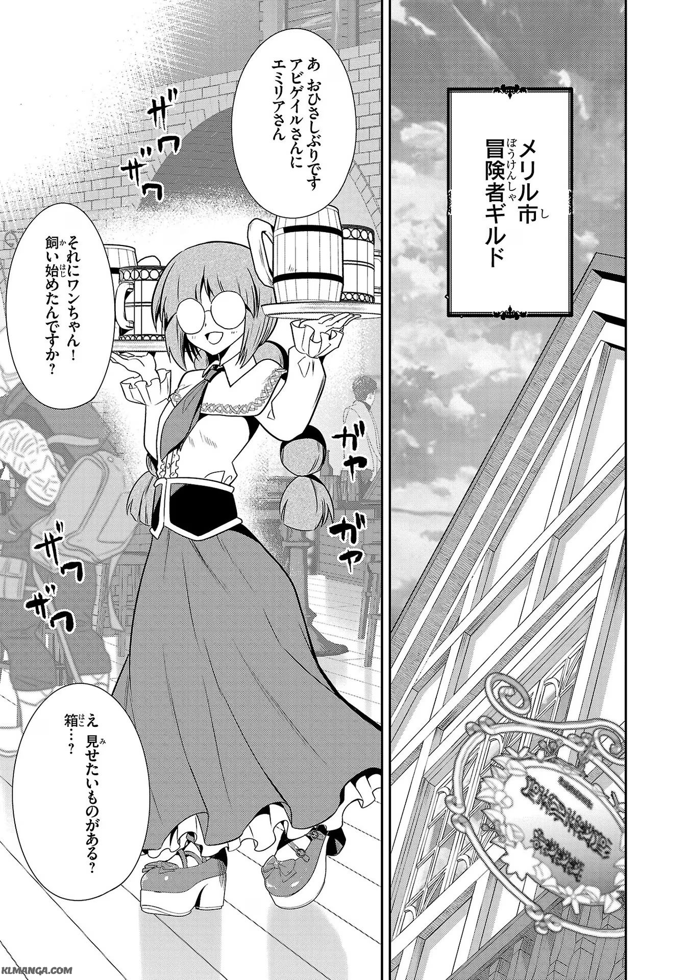 Harapeko Seijo to Manpuku Majo no Isekai Slow Life! Chapter 13 13ページ