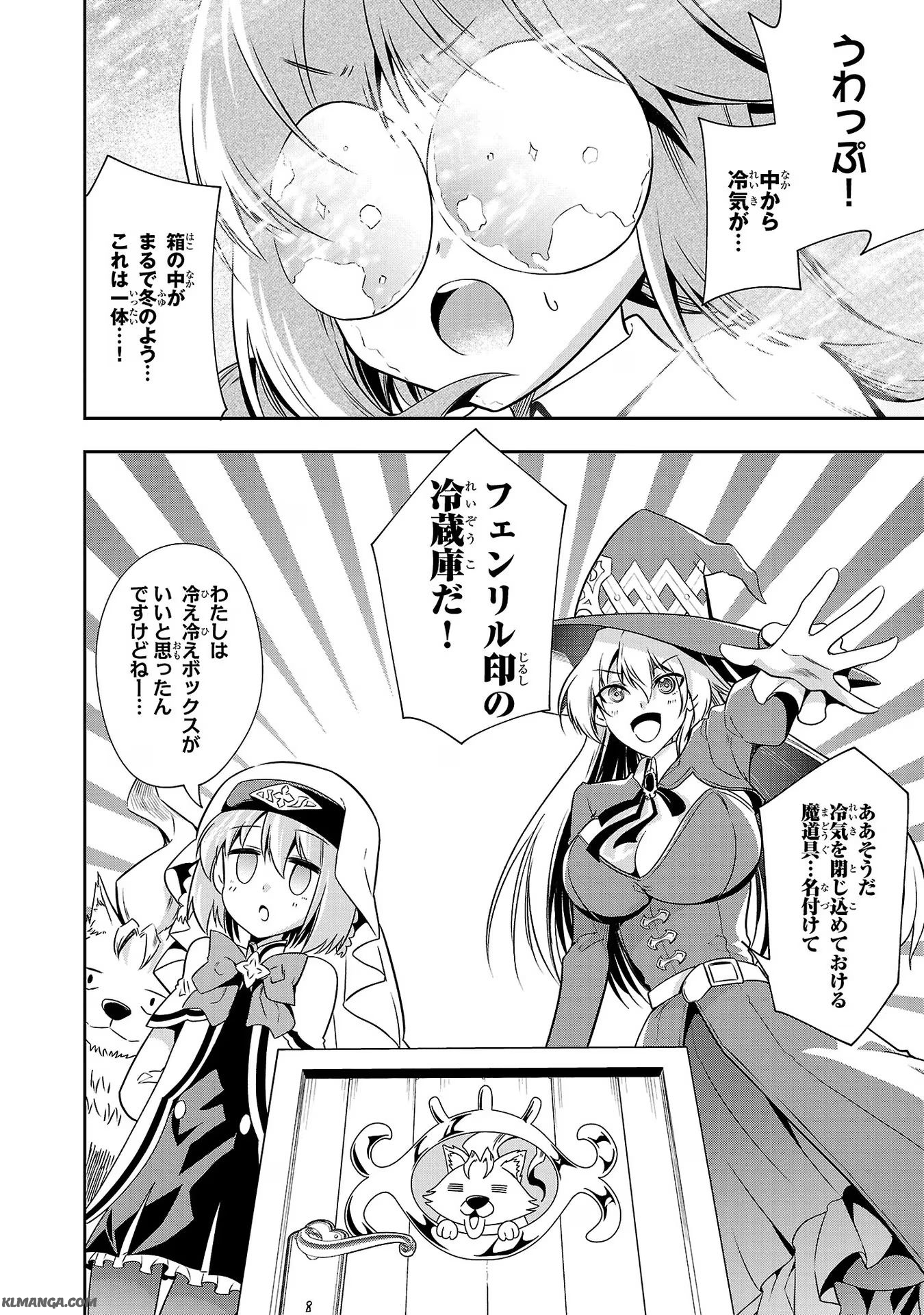 Harapeko Seijo to Manpuku Majo no Isekai Slow Life! Chapter 13 14ページ