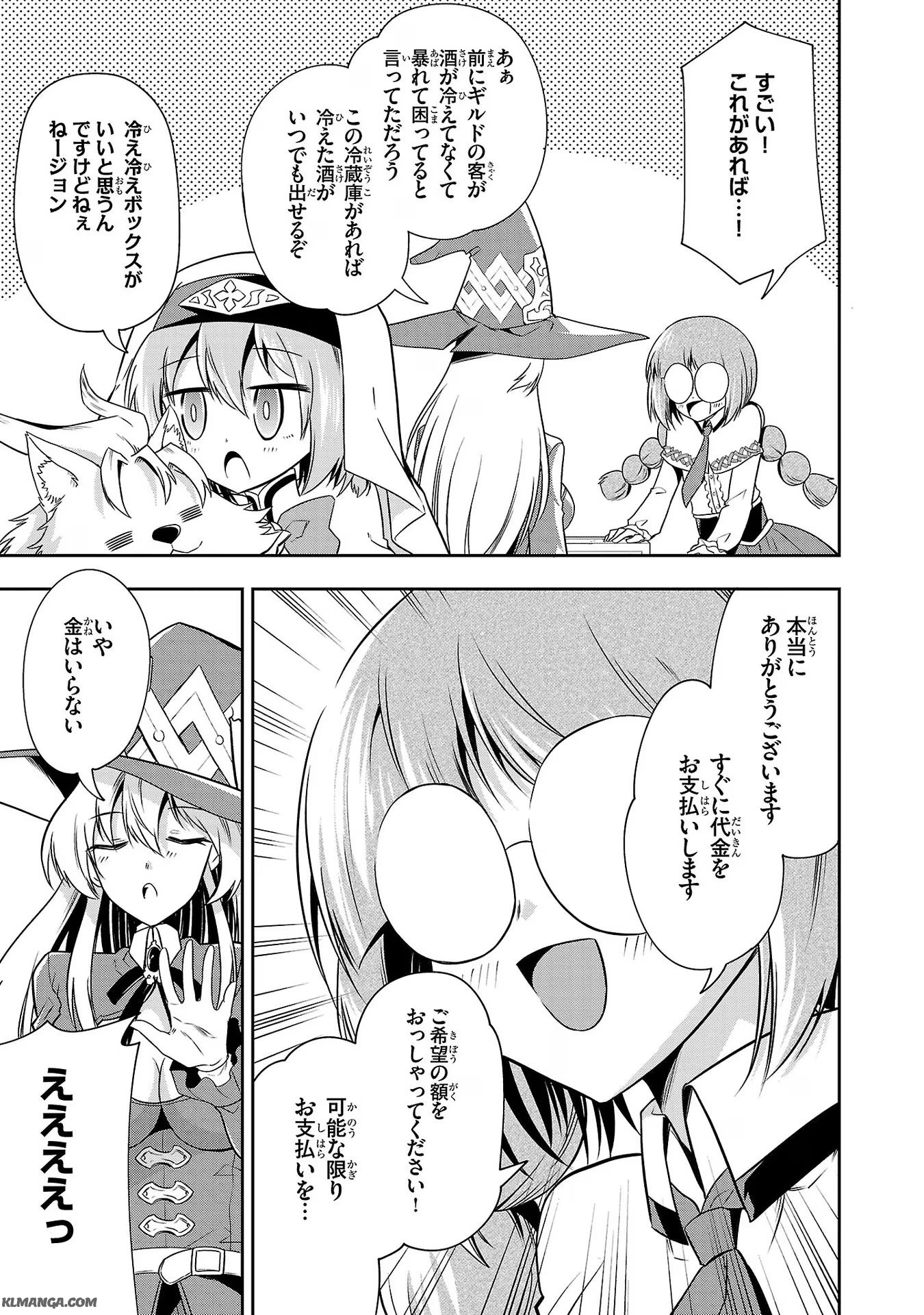 Harapeko Seijo to Manpuku Majo no Isekai Slow Life! Chapter 13 15ページ