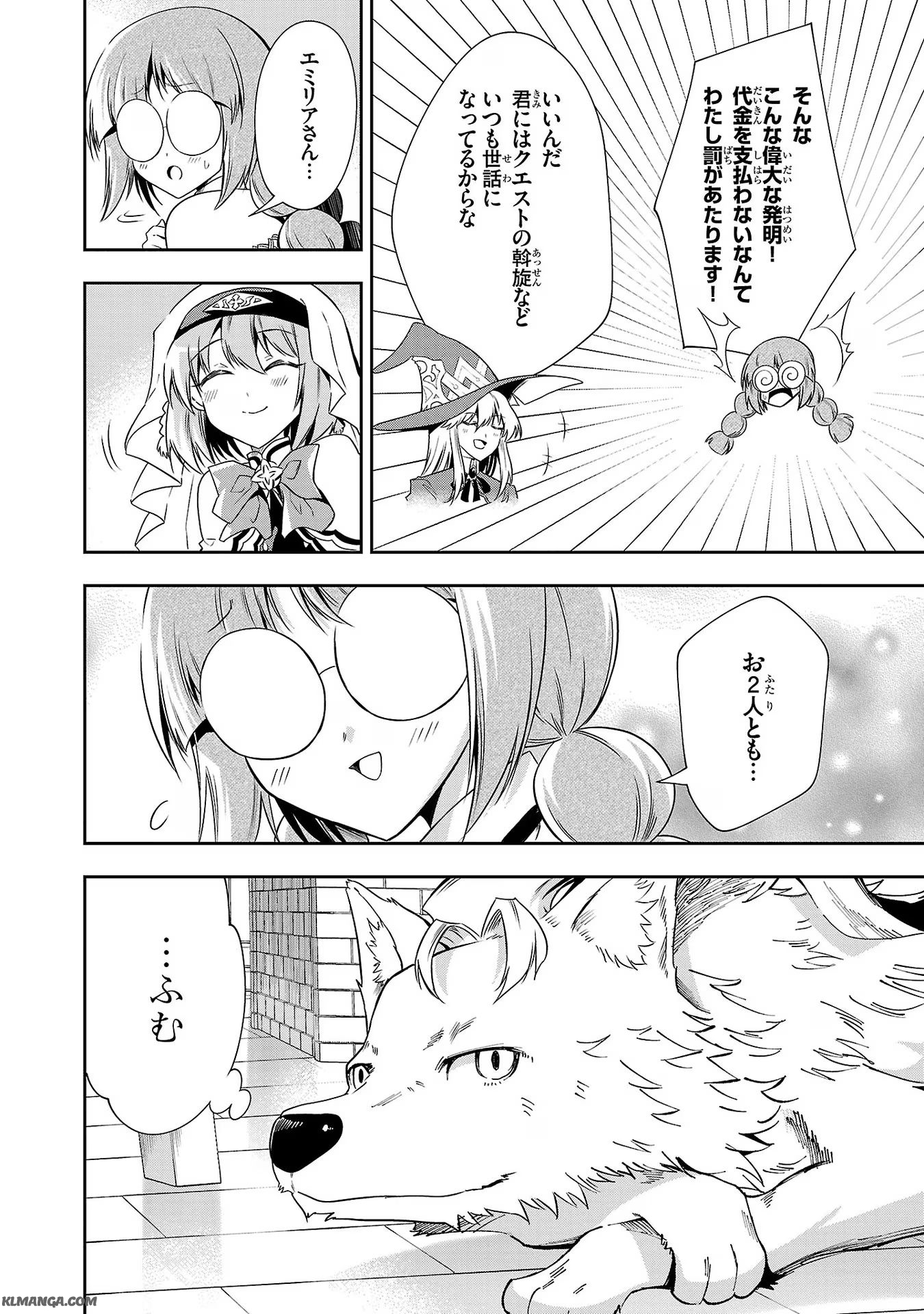 Harapeko Seijo to Manpuku Majo no Isekai Slow Life! Chapter 13 16ページ
