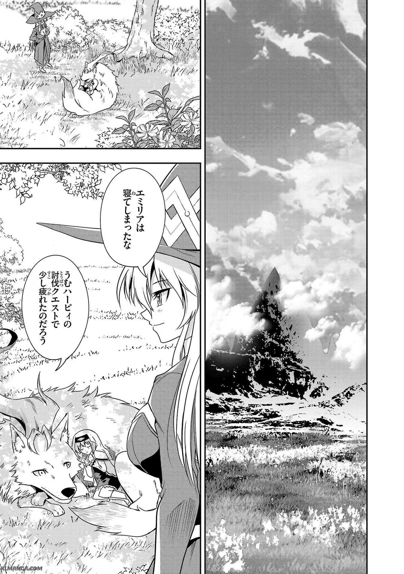 Harapeko Seijo to Manpuku Majo no Isekai Slow Life! Chapter 13 19ページ