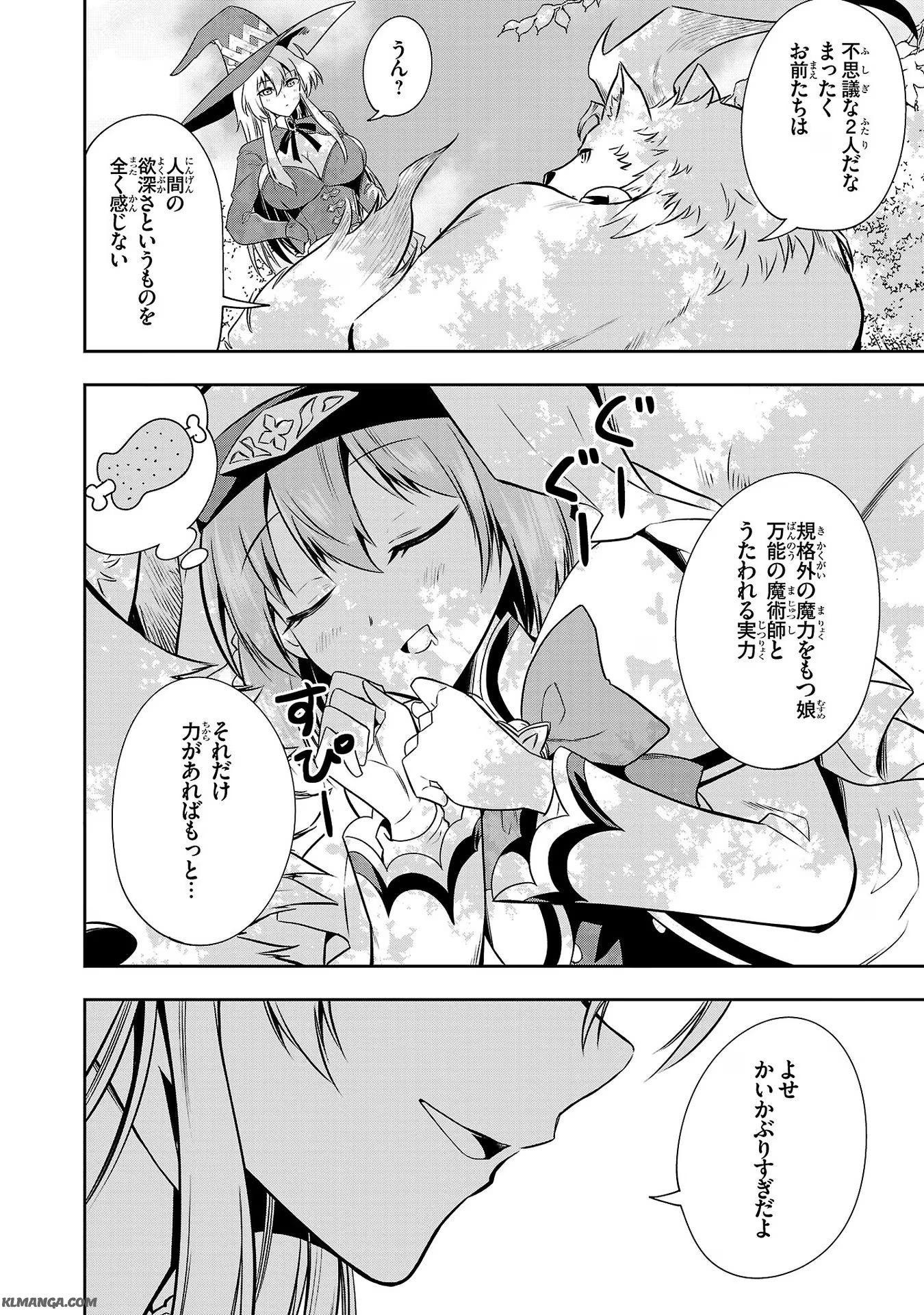 Harapeko Seijo to Manpuku Majo no Isekai Slow Life! Chapter 13 20ページ