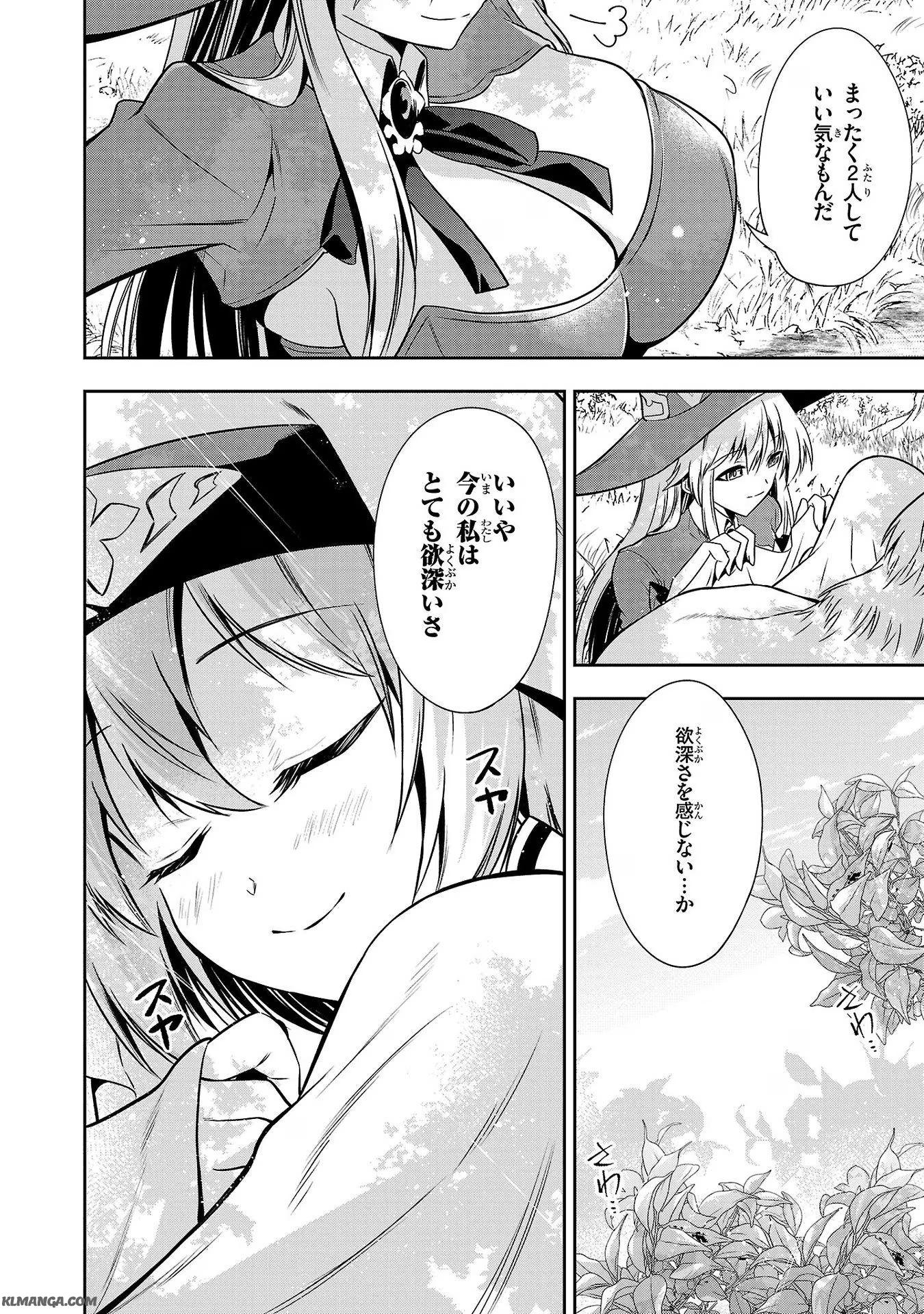 Harapeko Seijo to Manpuku Majo no Isekai Slow Life! Chapter 13 22ページ
