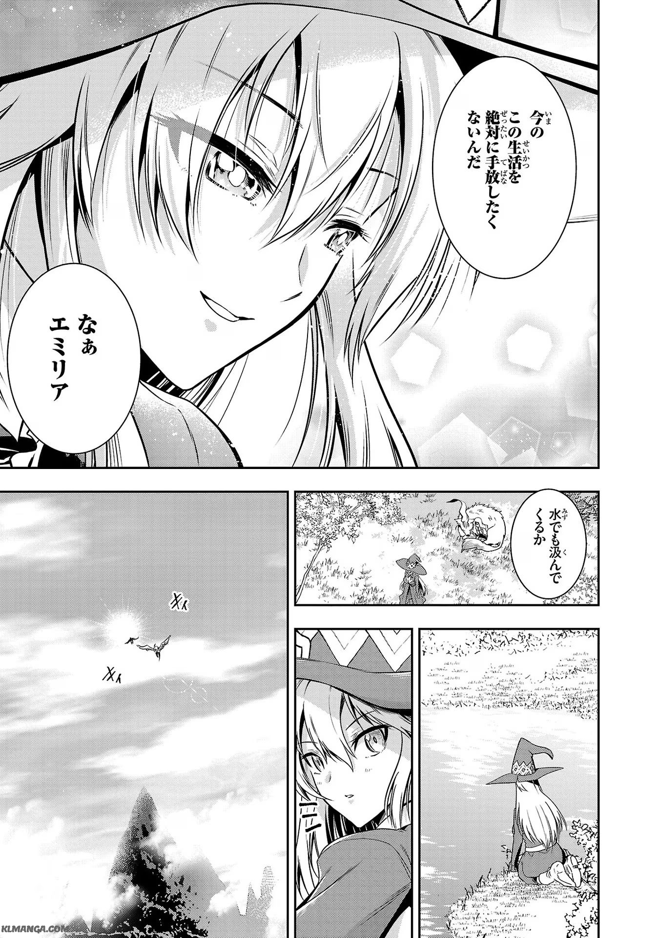 Harapeko Seijo to Manpuku Majo no Isekai Slow Life! Chapter 13 23ページ