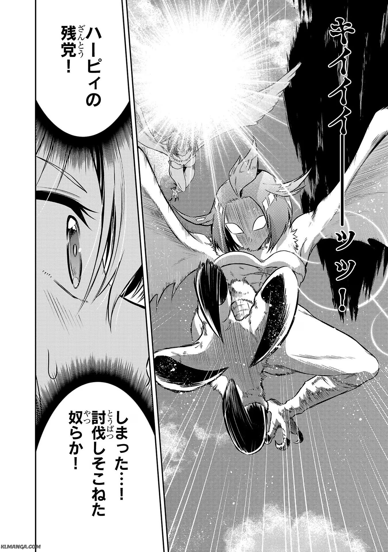 Harapeko Seijo to Manpuku Majo no Isekai Slow Life! Chapter 13 24ページ