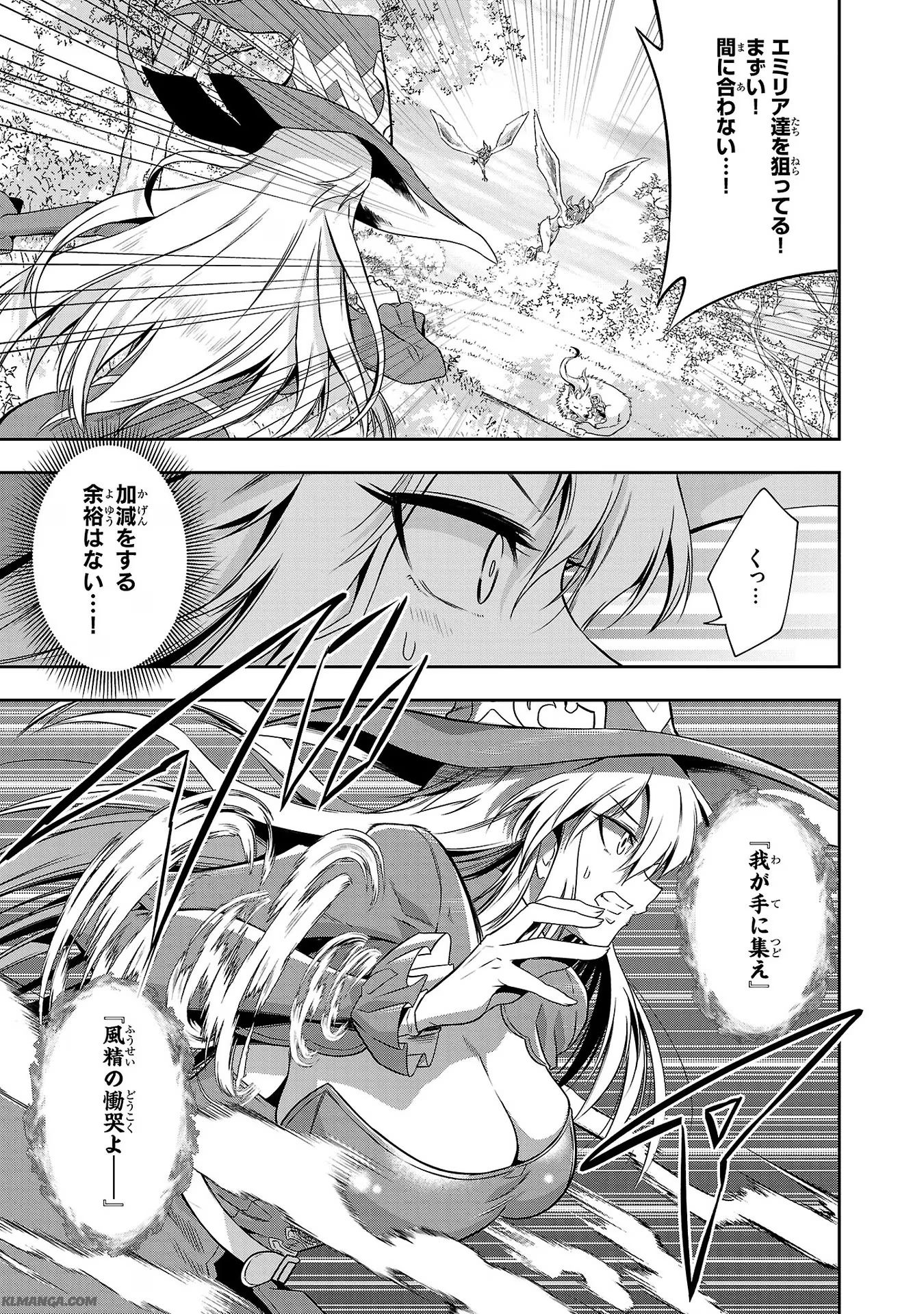 Harapeko Seijo to Manpuku Majo no Isekai Slow Life! Chapter 13 25ページ