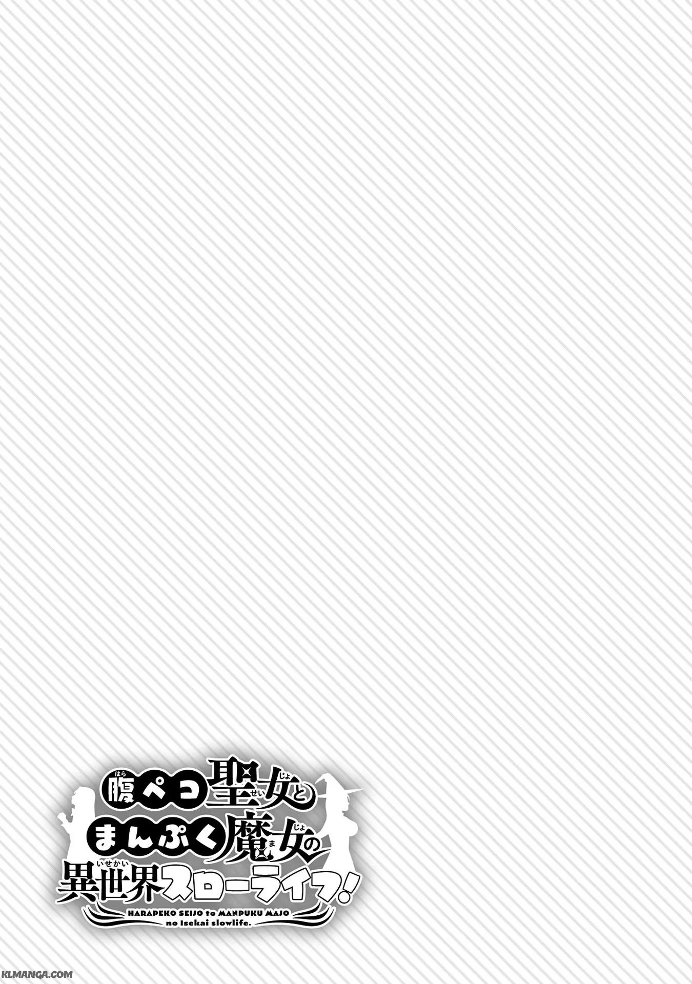 Harapeko Seijo to Manpuku Majo no Isekai Slow Life! Chapter 13 27ページ