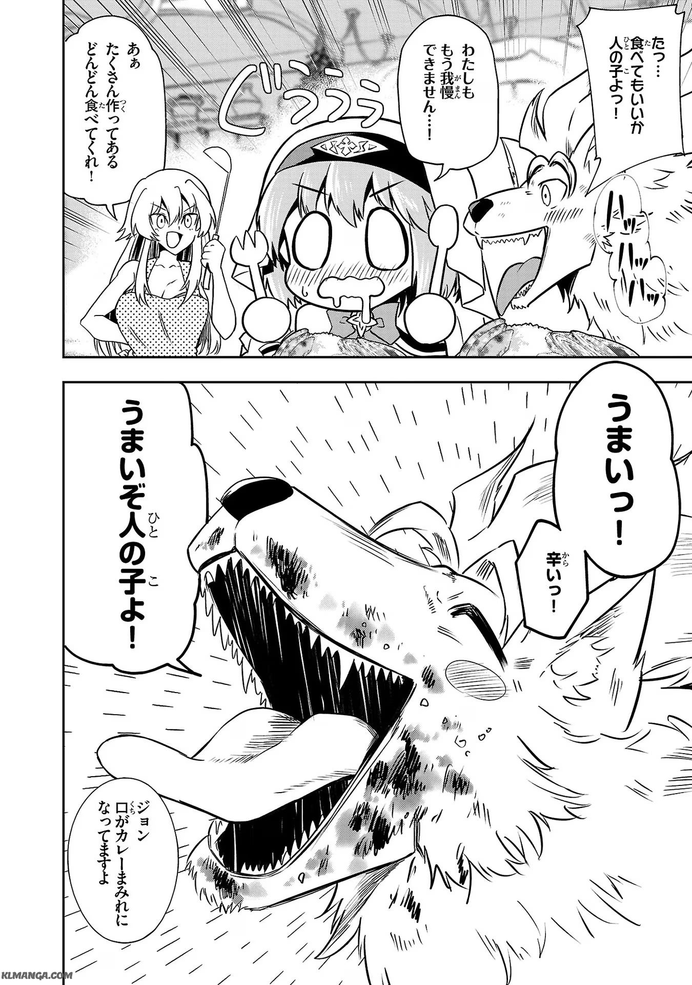 Harapeko Seijo to Manpuku Majo no Isekai Slow Life! Chapter 13 4ページ