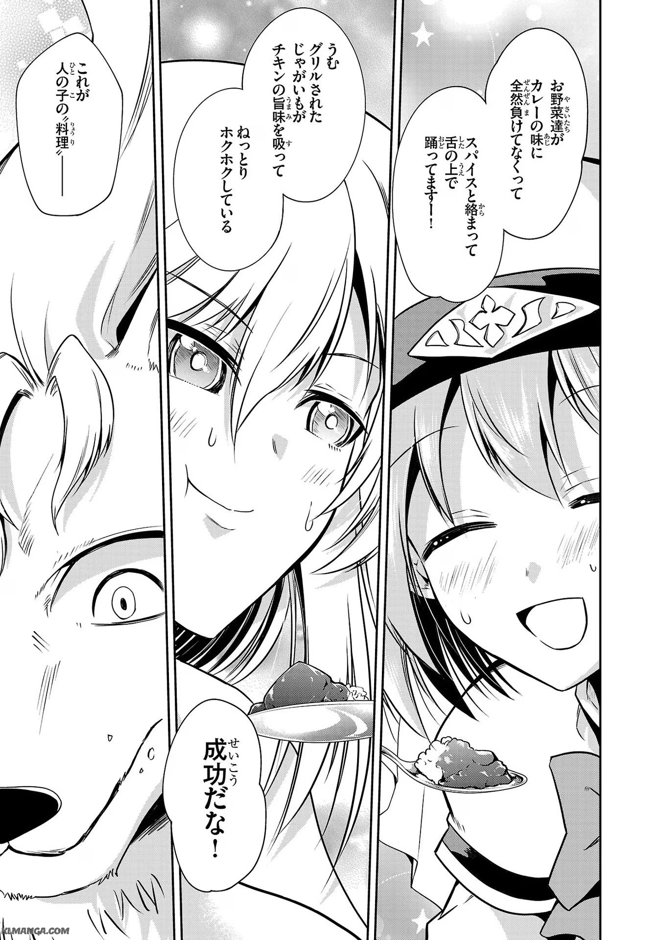 Harapeko Seijo to Manpuku Majo no Isekai Slow Life! Chapter 13 5ページ