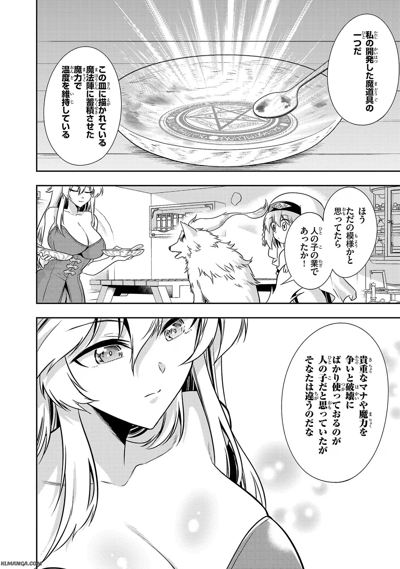 Harapeko Seijo to Manpuku Majo no Isekai Slow Life! Chapter 13 8ページ
