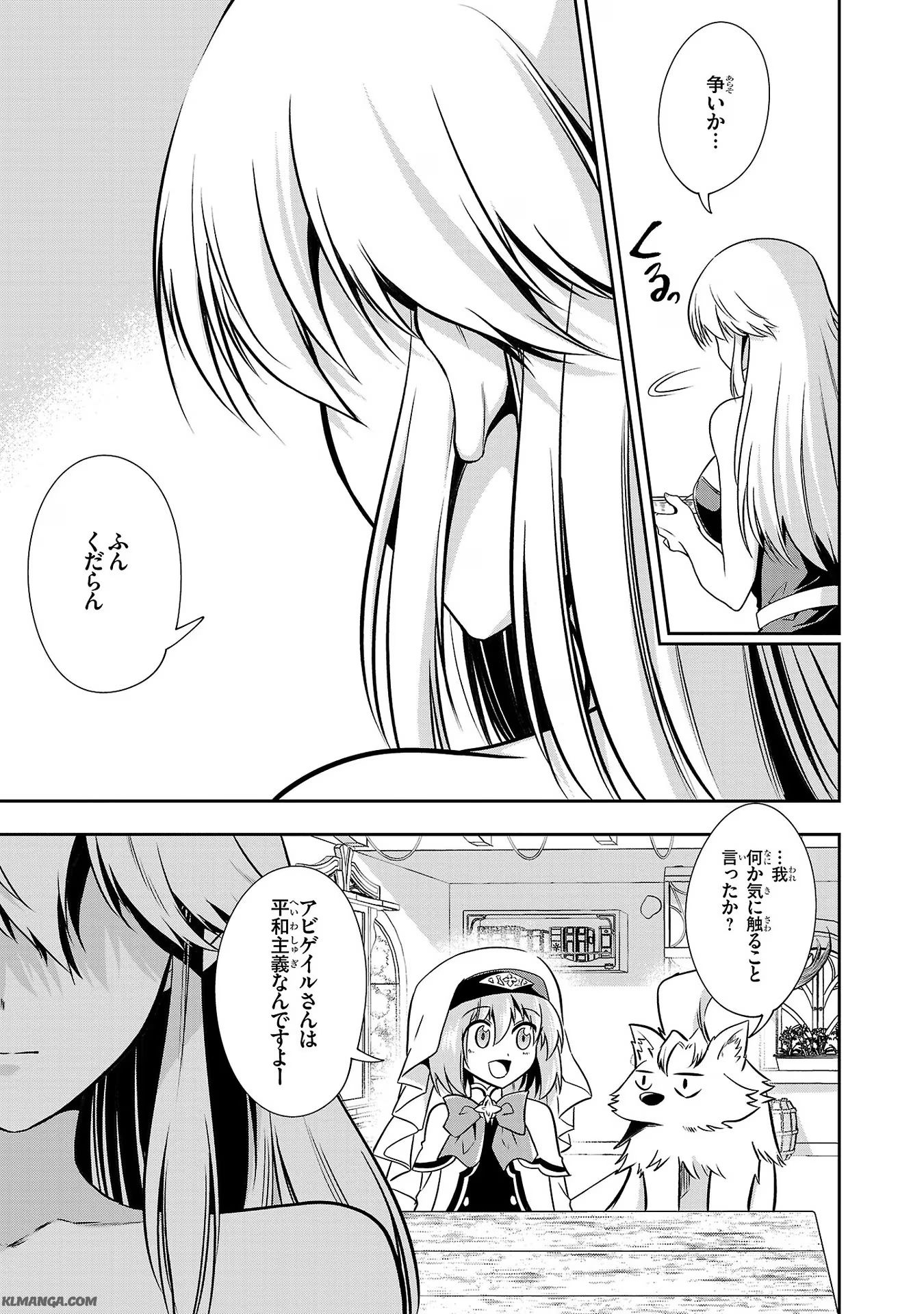 Harapeko Seijo to Manpuku Majo no Isekai Slow Life! Chapter 13 9ページ