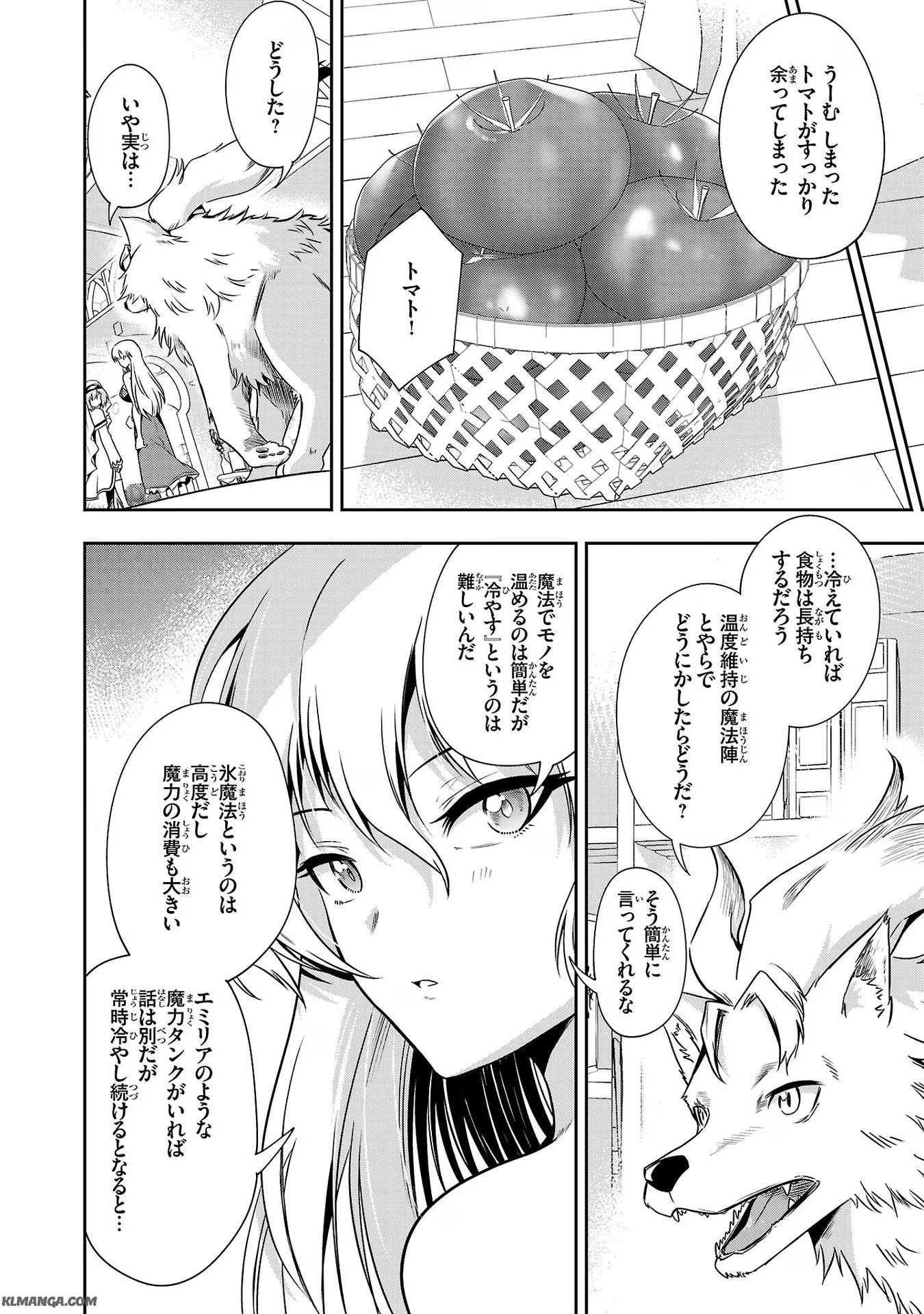 Harapeko Seijo to Manpuku Majo no Isekai Slow Life! Chapter 13 10ページ