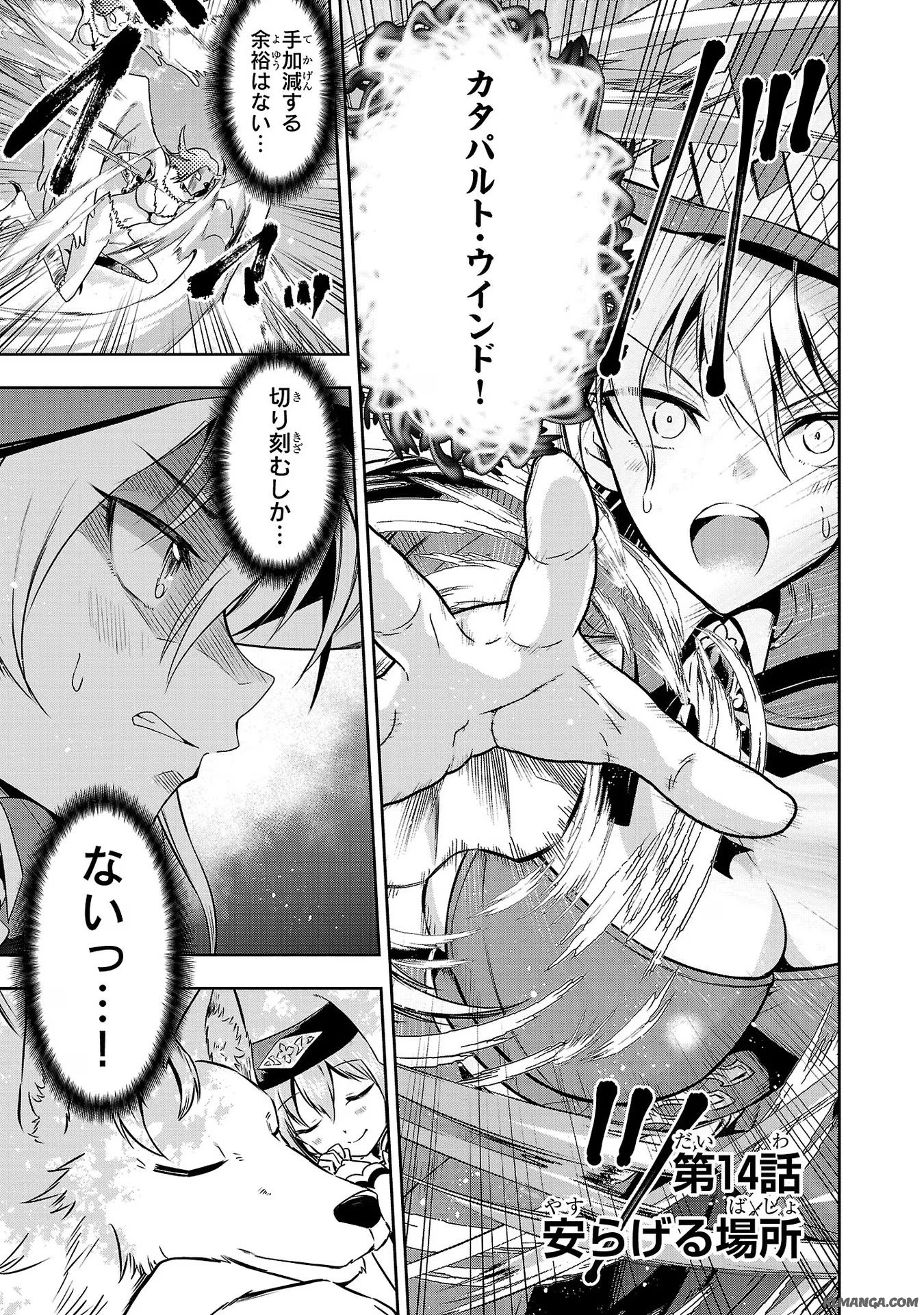 Harapeko Seijo to Manpuku Majo no Isekai Slow Life! Chapter 14 1ページ