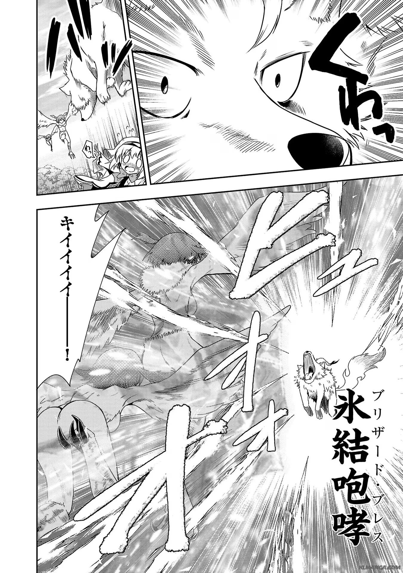 Harapeko Seijo to Manpuku Majo no Isekai Slow Life! Chapter 14 2ページ