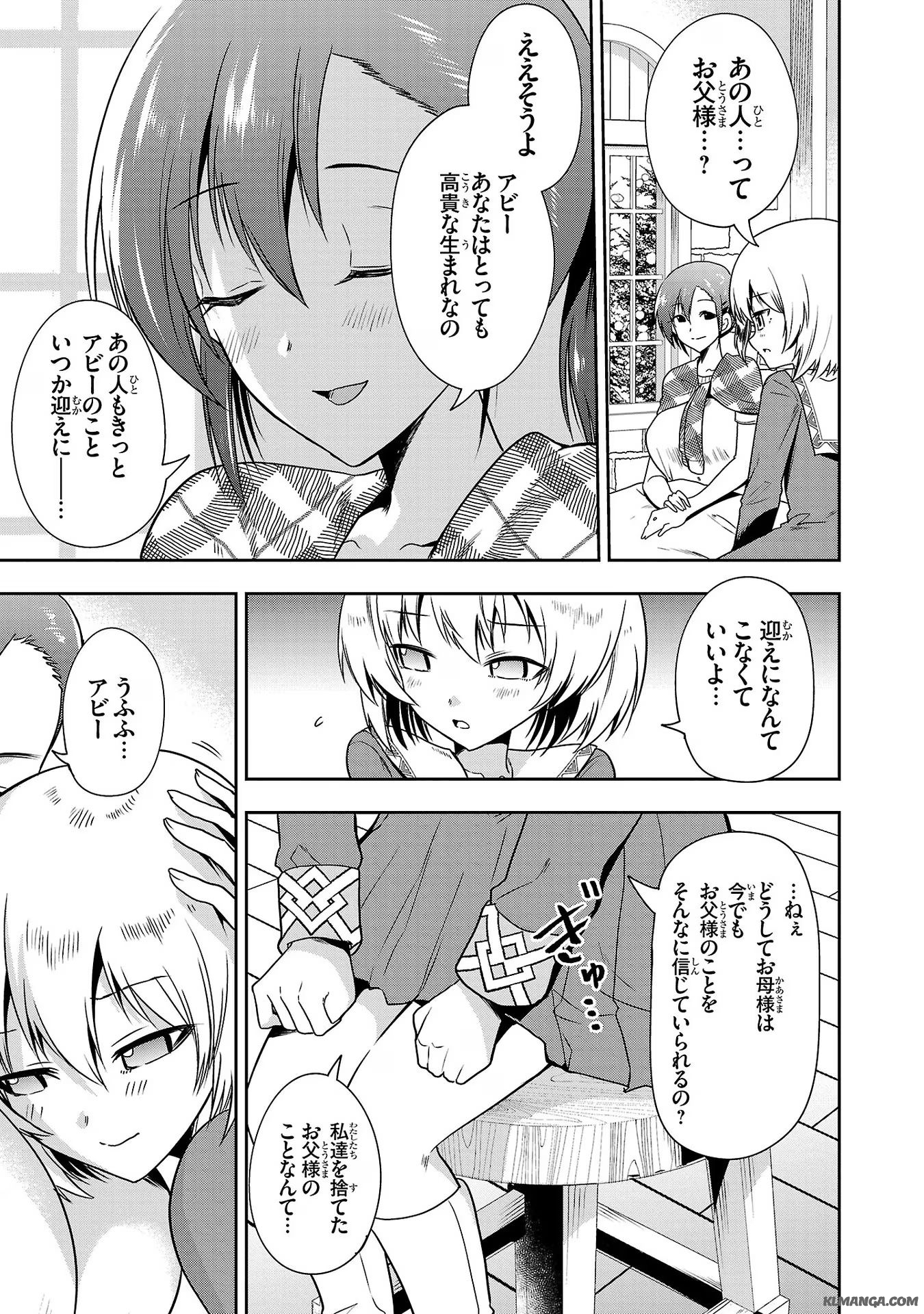 Harapeko Seijo to Manpuku Majo no Isekai Slow Life! Chapter 14 11ページ
