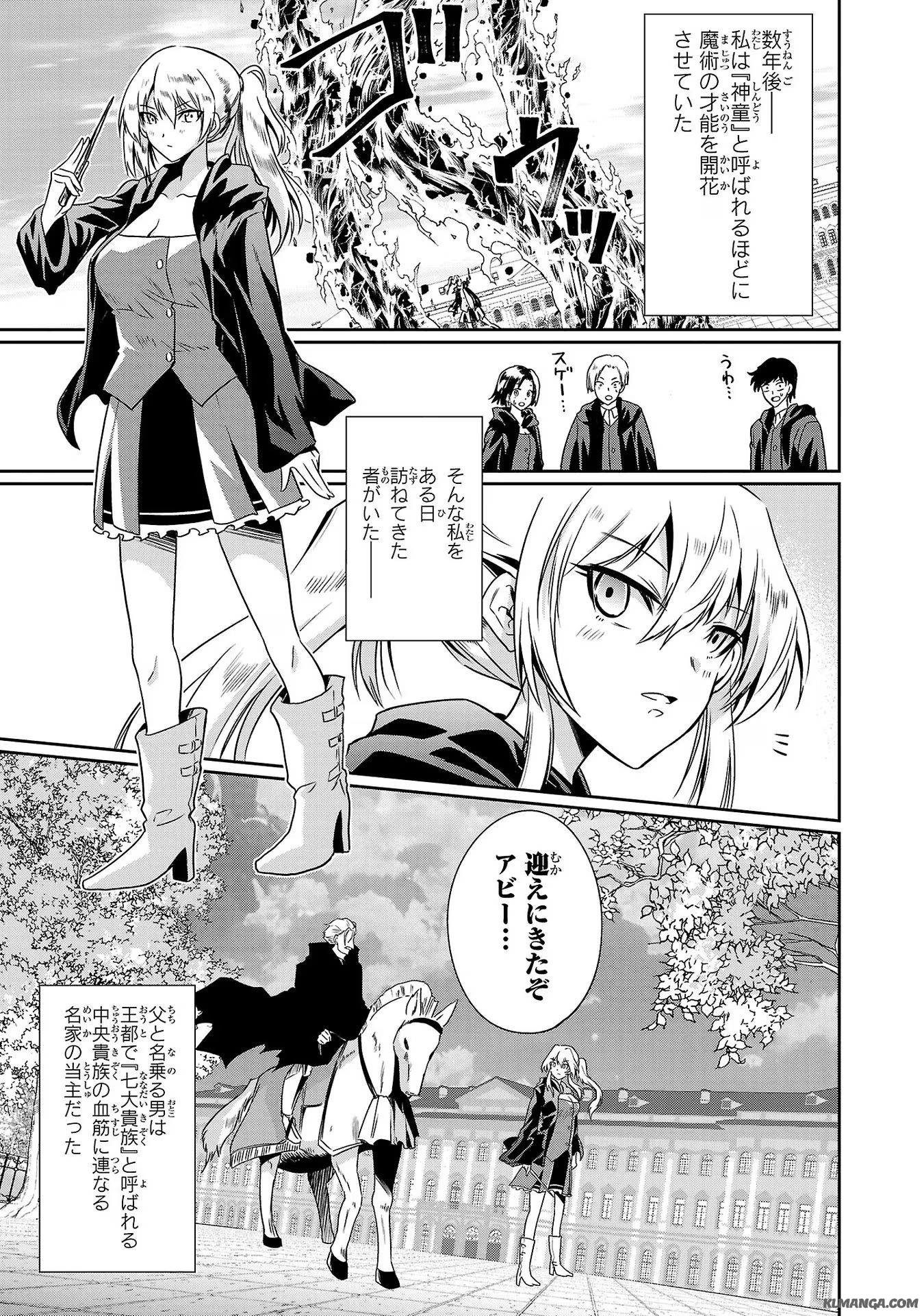 Harapeko Seijo to Manpuku Majo no Isekai Slow Life! Chapter 14 15ページ