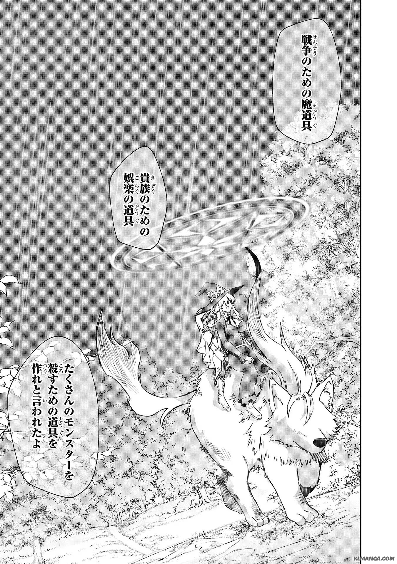 Harapeko Seijo to Manpuku Majo no Isekai Slow Life! Chapter 14 17ページ