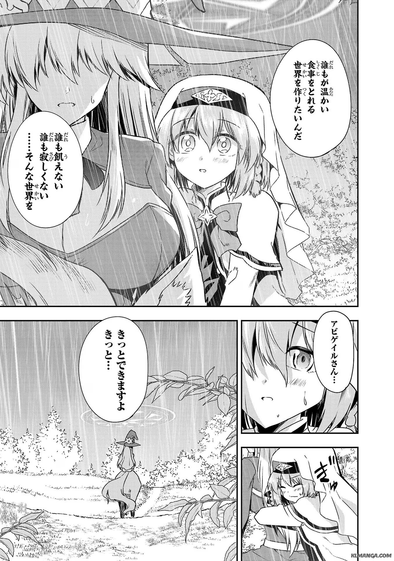 Harapeko Seijo to Manpuku Majo no Isekai Slow Life! Chapter 14 19ページ
