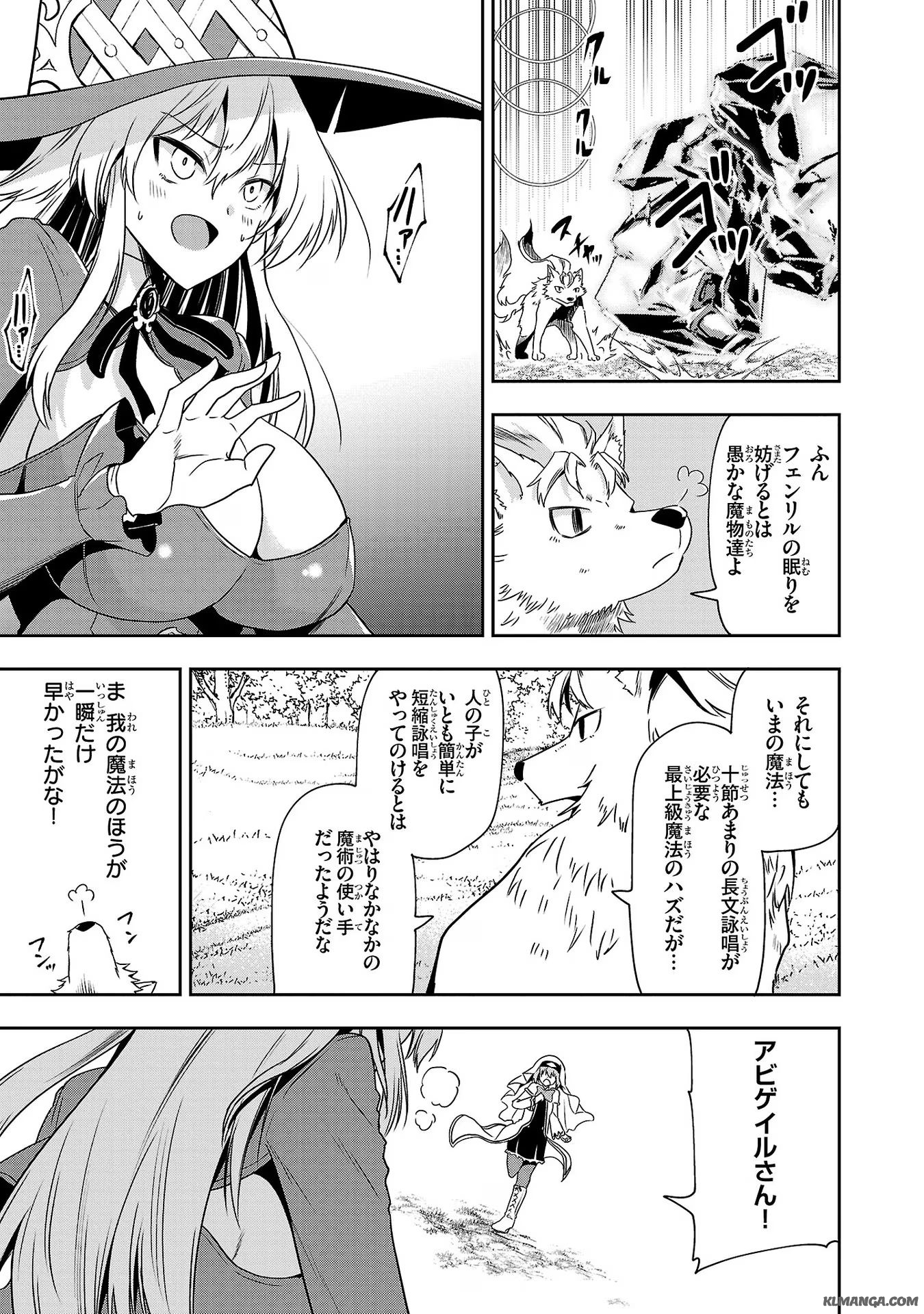 Harapeko Seijo to Manpuku Majo no Isekai Slow Life! Chapter 14 3ページ