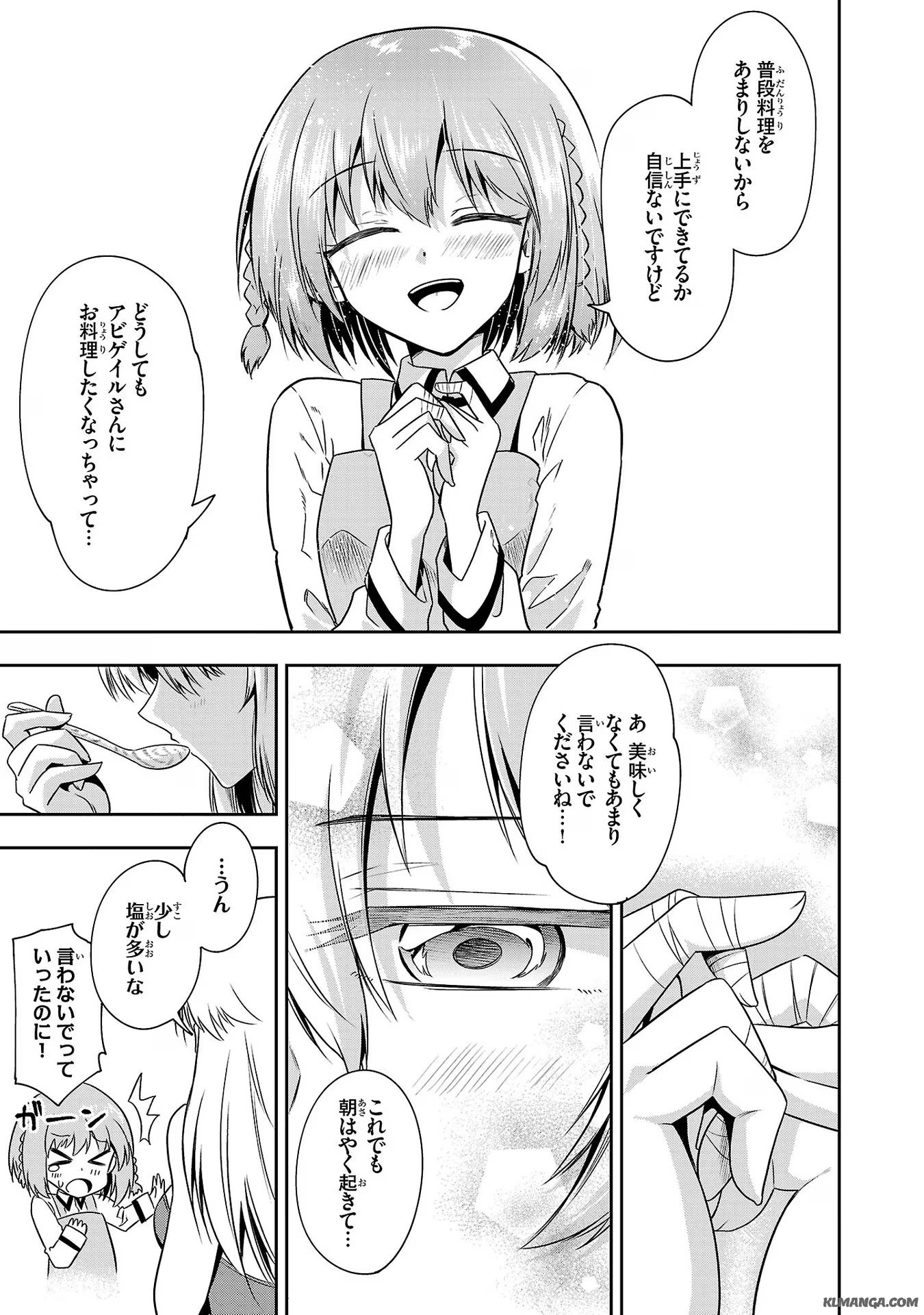 Harapeko Seijo to Manpuku Majo no Isekai Slow Life! Chapter 14 23ページ