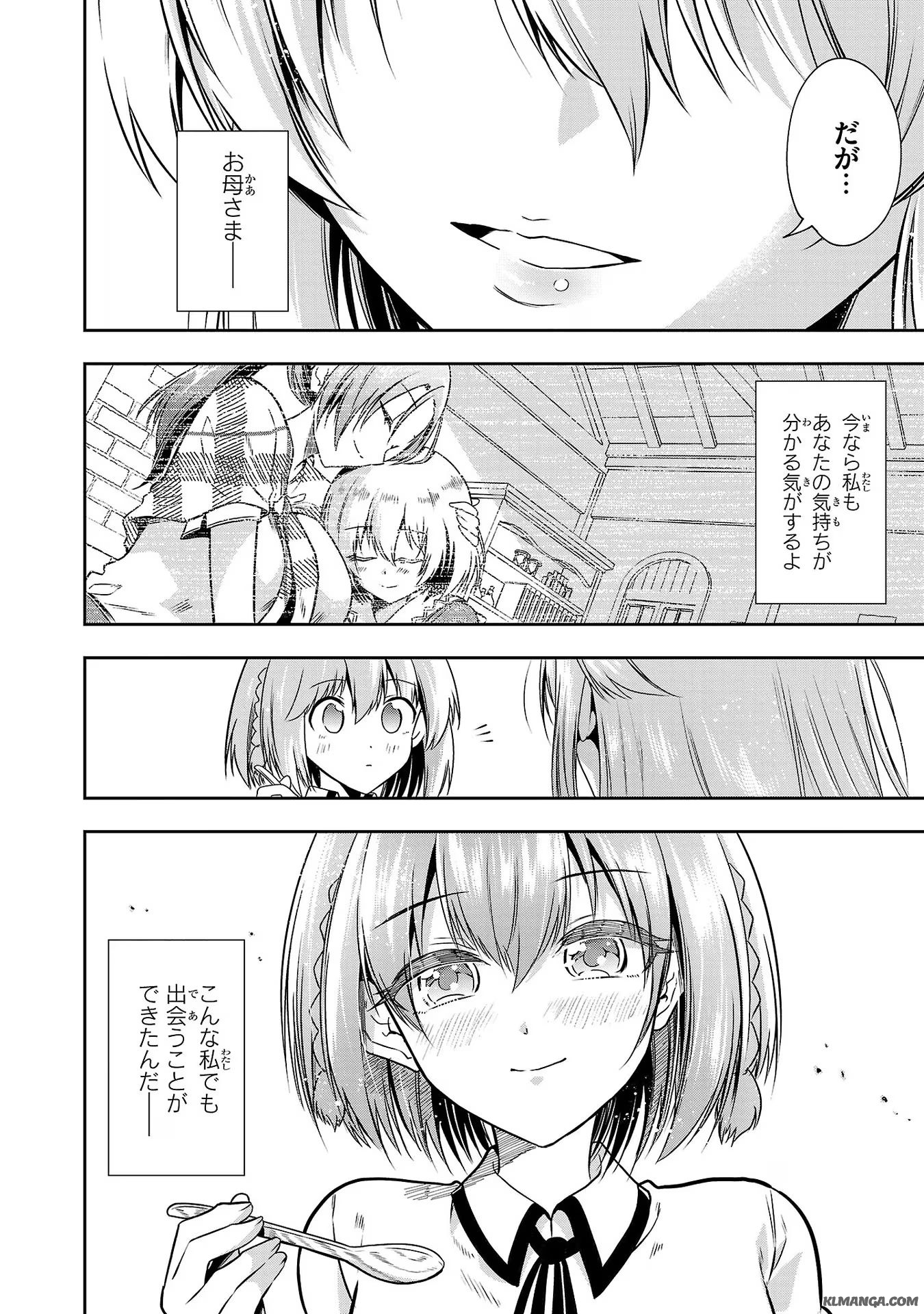 Harapeko Seijo to Manpuku Majo no Isekai Slow Life! Chapter 14 24ページ