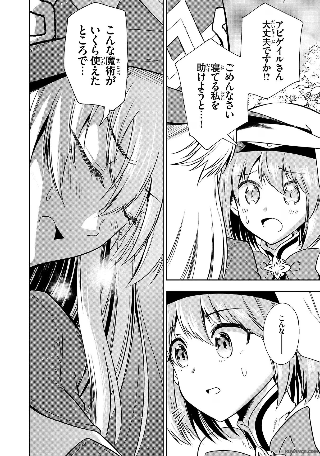Harapeko Seijo to Manpuku Majo no Isekai Slow Life! Chapter 14 4ページ