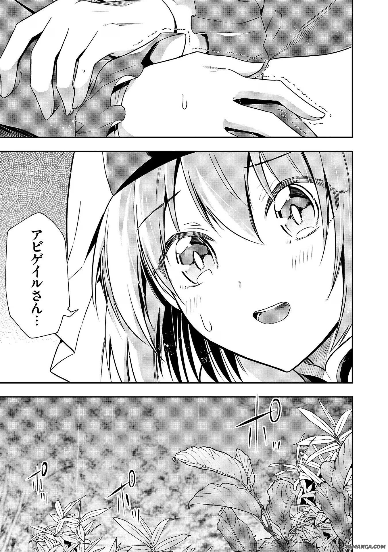 Harapeko Seijo to Manpuku Majo no Isekai Slow Life! Chapter 14 5ページ