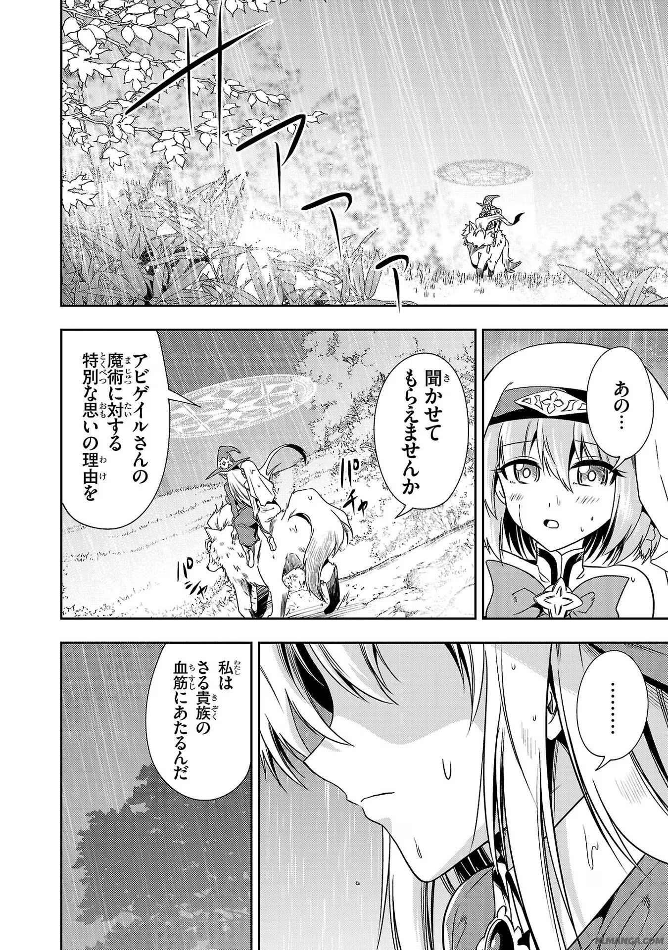 Harapeko Seijo to Manpuku Majo no Isekai Slow Life! Chapter 14 6ページ