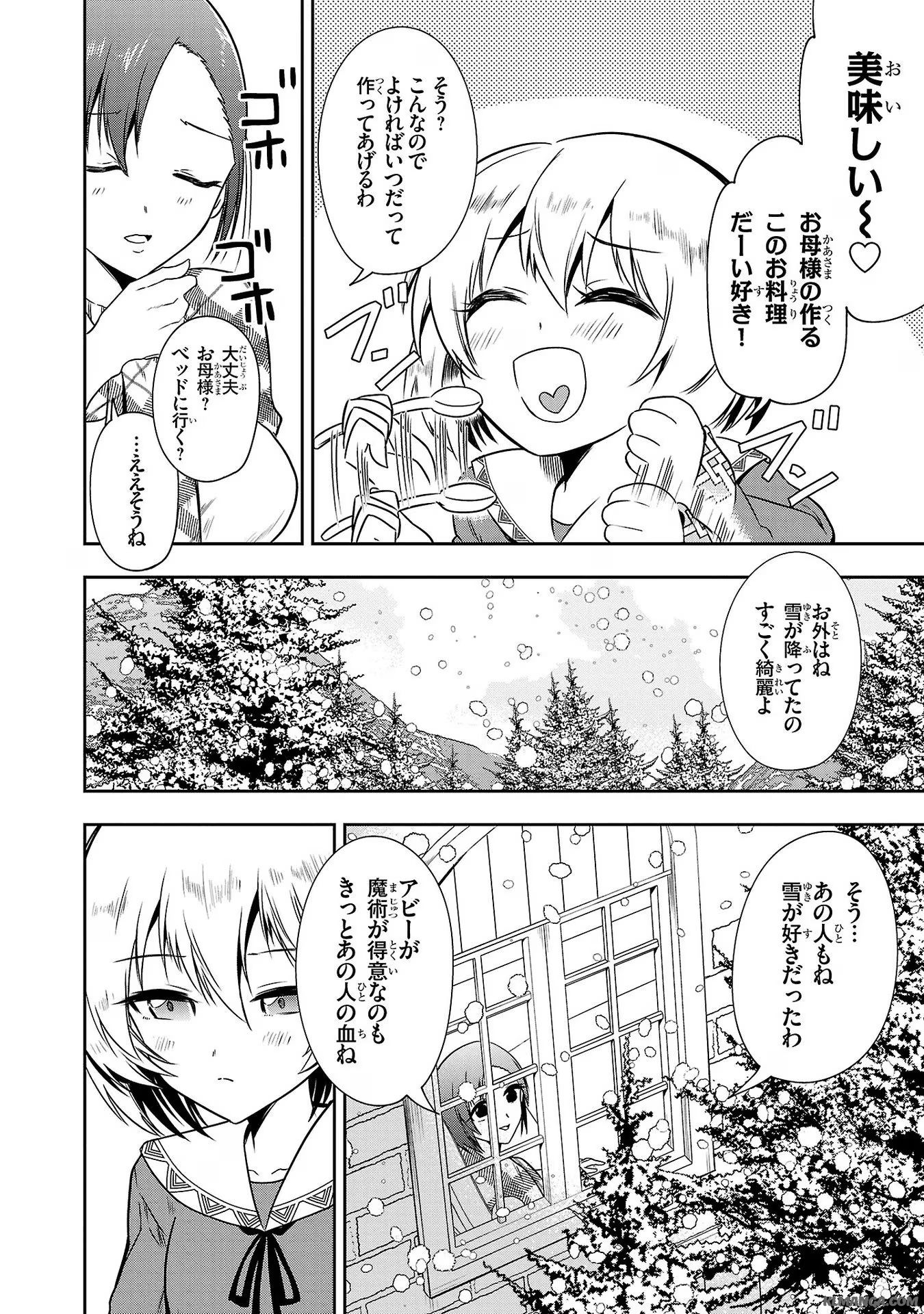 Harapeko Seijo to Manpuku Majo no Isekai Slow Life! Chapter 14 10ページ