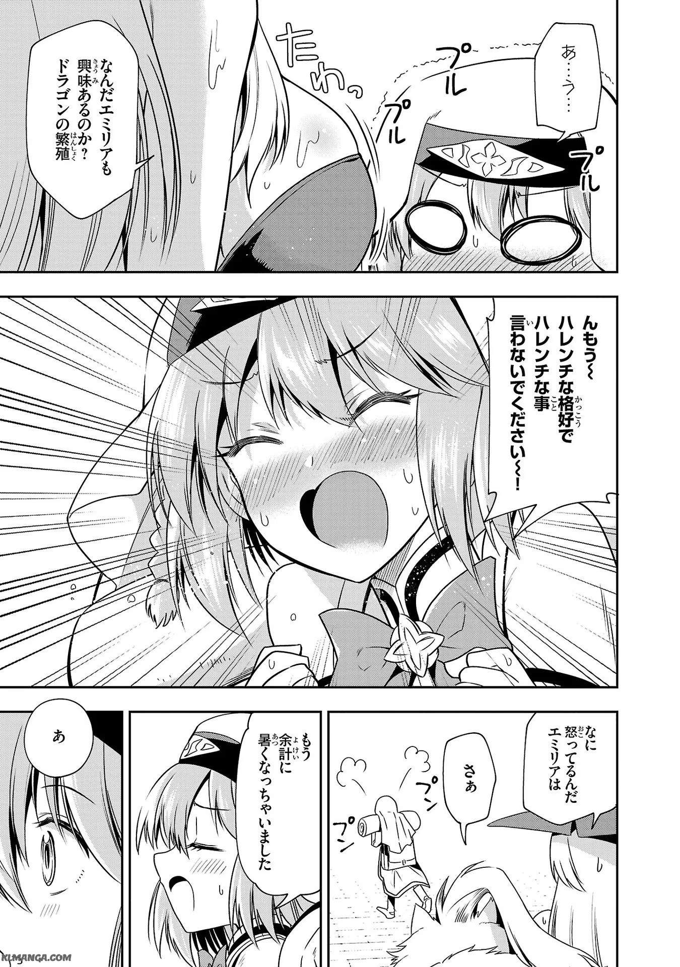 Harapeko Seijo to Manpuku Majo no Isekai Slow Life! Chapter 15 11ページ