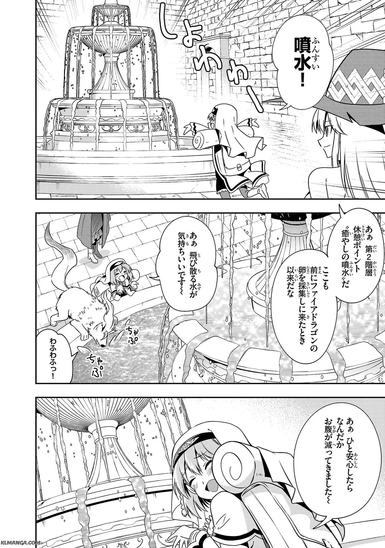 Harapeko Seijo to Manpuku Majo no Isekai Slow Life! Chapter 15 12ページ