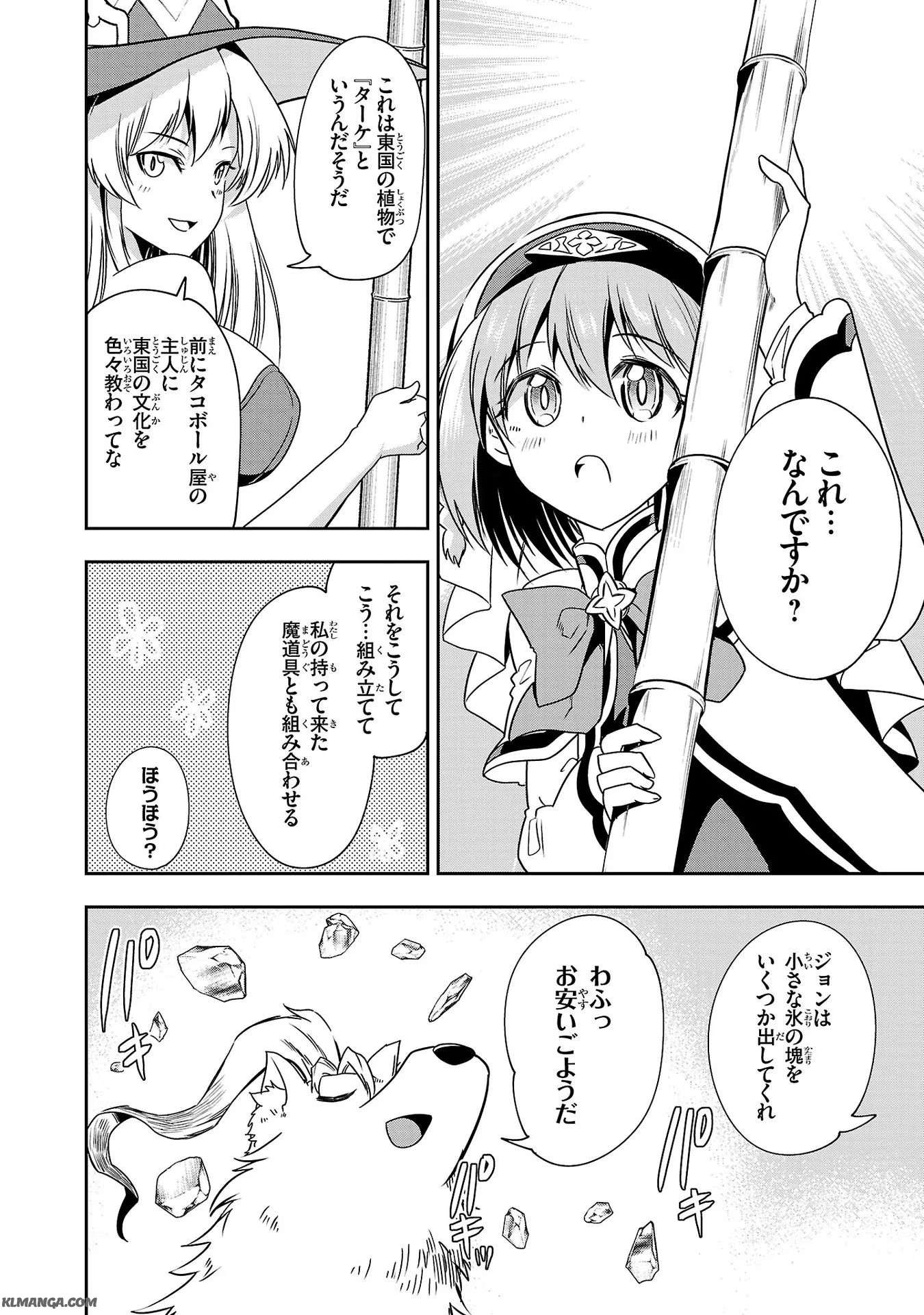Harapeko Seijo to Manpuku Majo no Isekai Slow Life! Chapter 15 14ページ