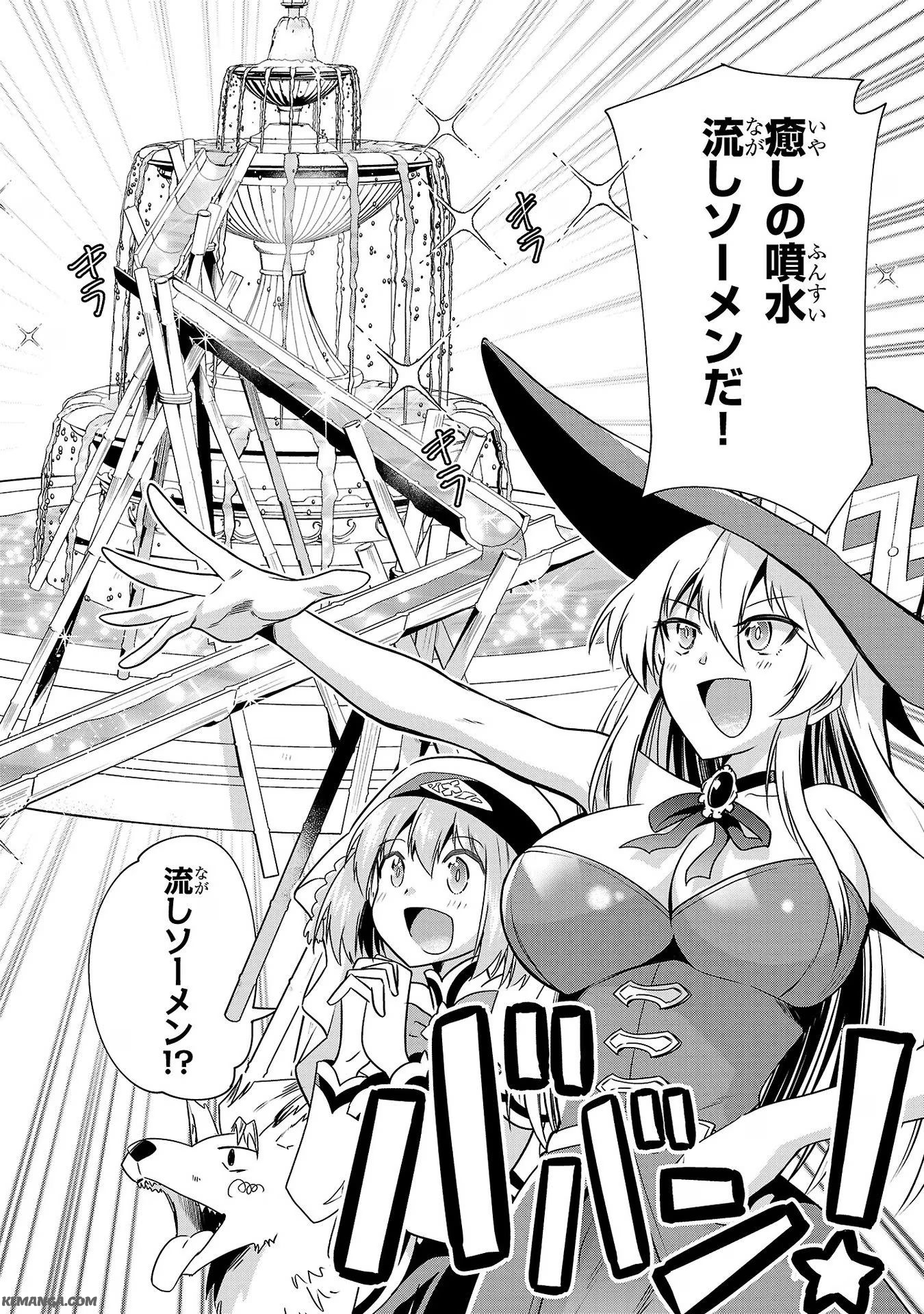 Harapeko Seijo to Manpuku Majo no Isekai Slow Life! Chapter 15 16ページ