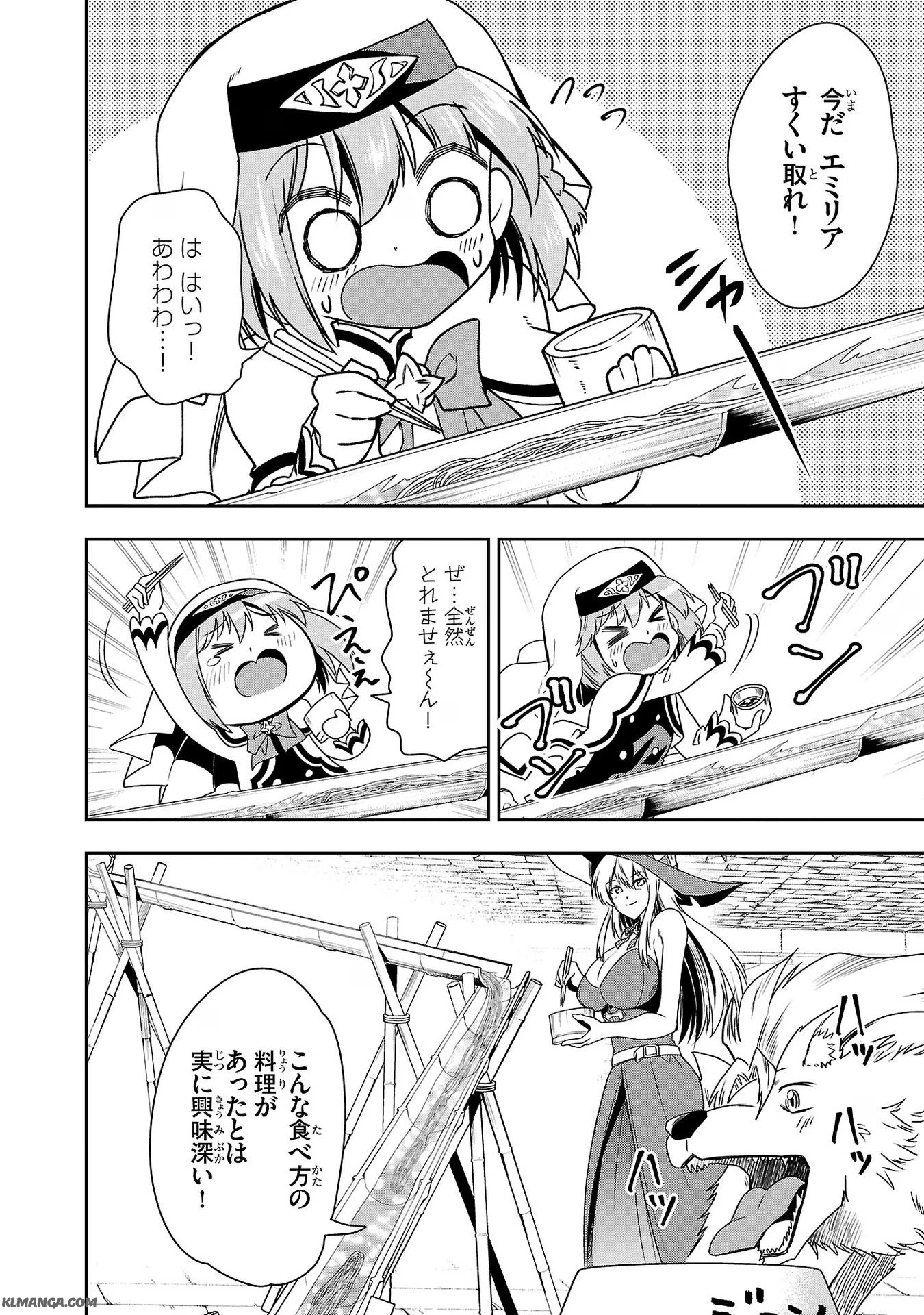 Harapeko Seijo to Manpuku Majo no Isekai Slow Life! Chapter 15 18ページ