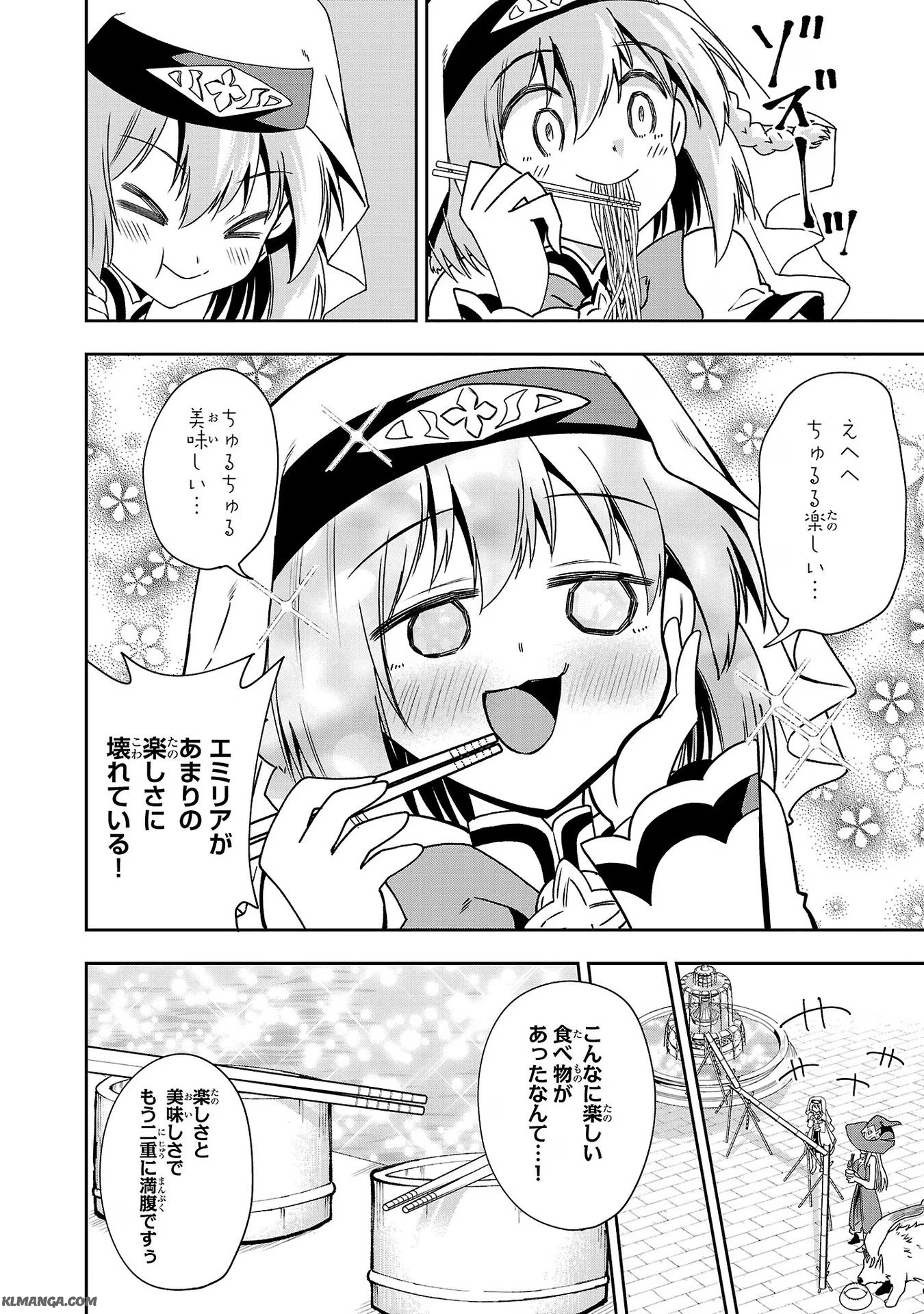 Harapeko Seijo to Manpuku Majo no Isekai Slow Life! Chapter 15 20ページ
