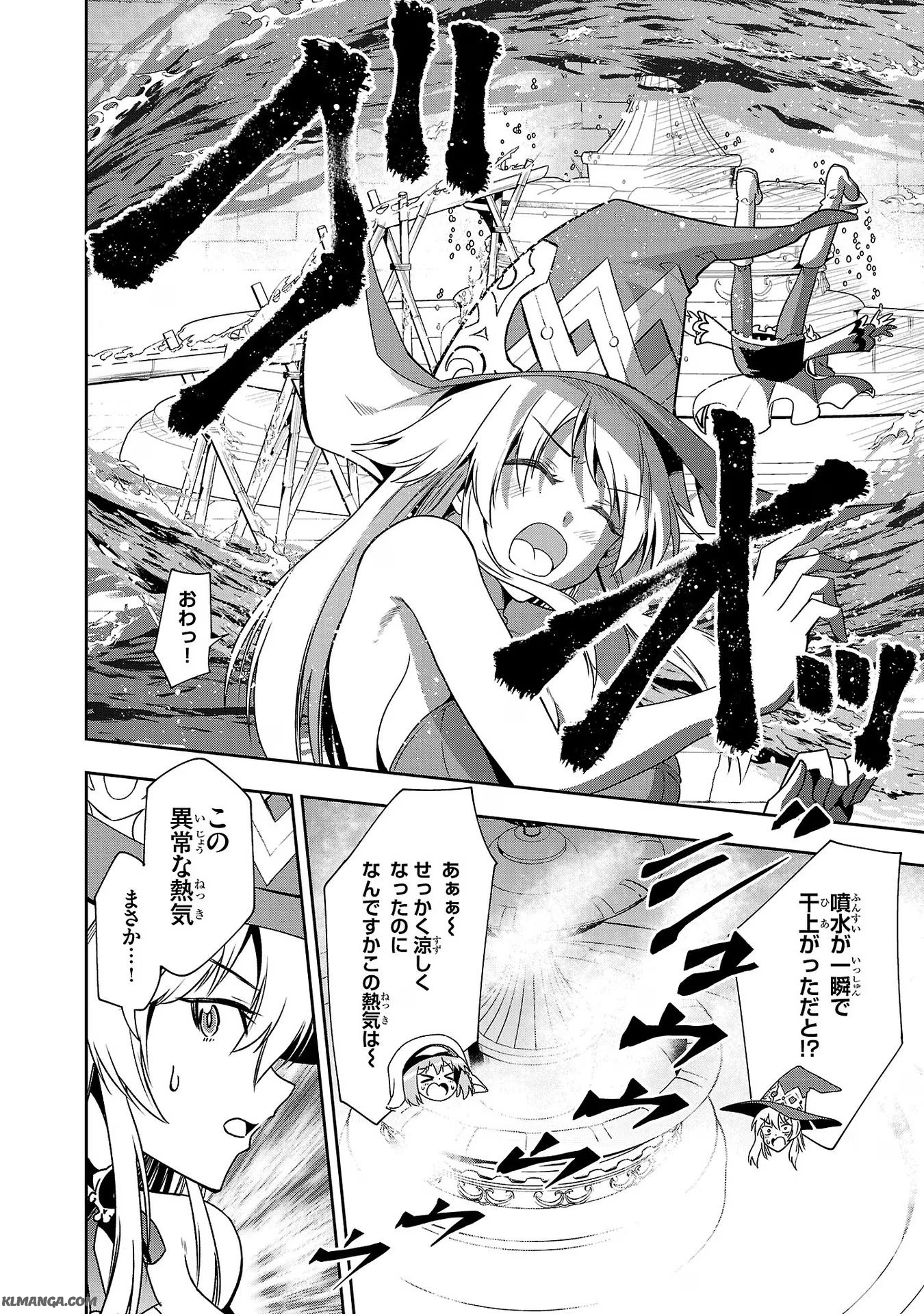 Harapeko Seijo to Manpuku Majo no Isekai Slow Life! Chapter 15 22ページ