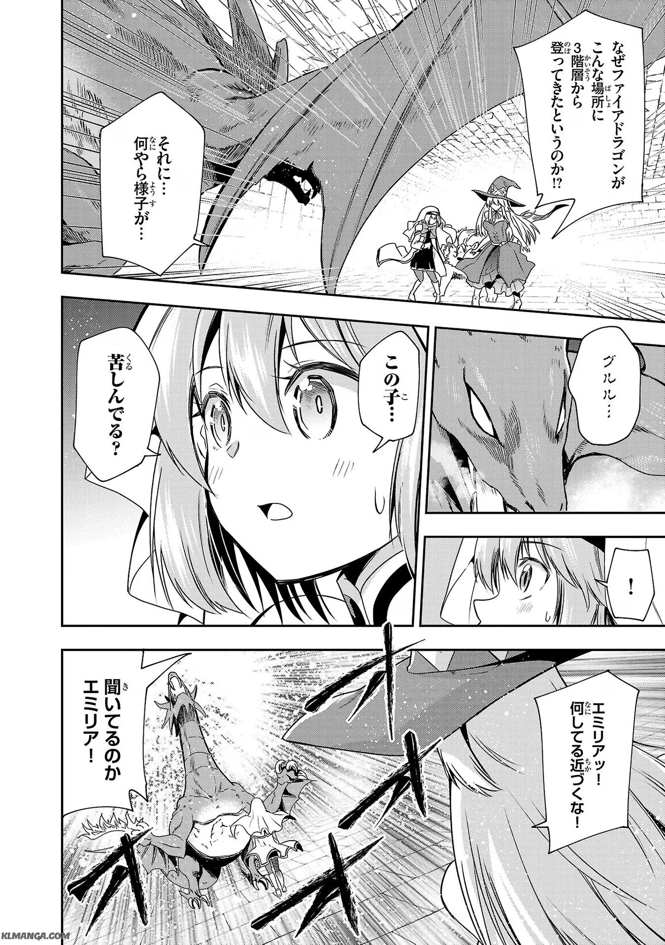 Harapeko Seijo to Manpuku Majo no Isekai Slow Life! Chapter 15 24ページ