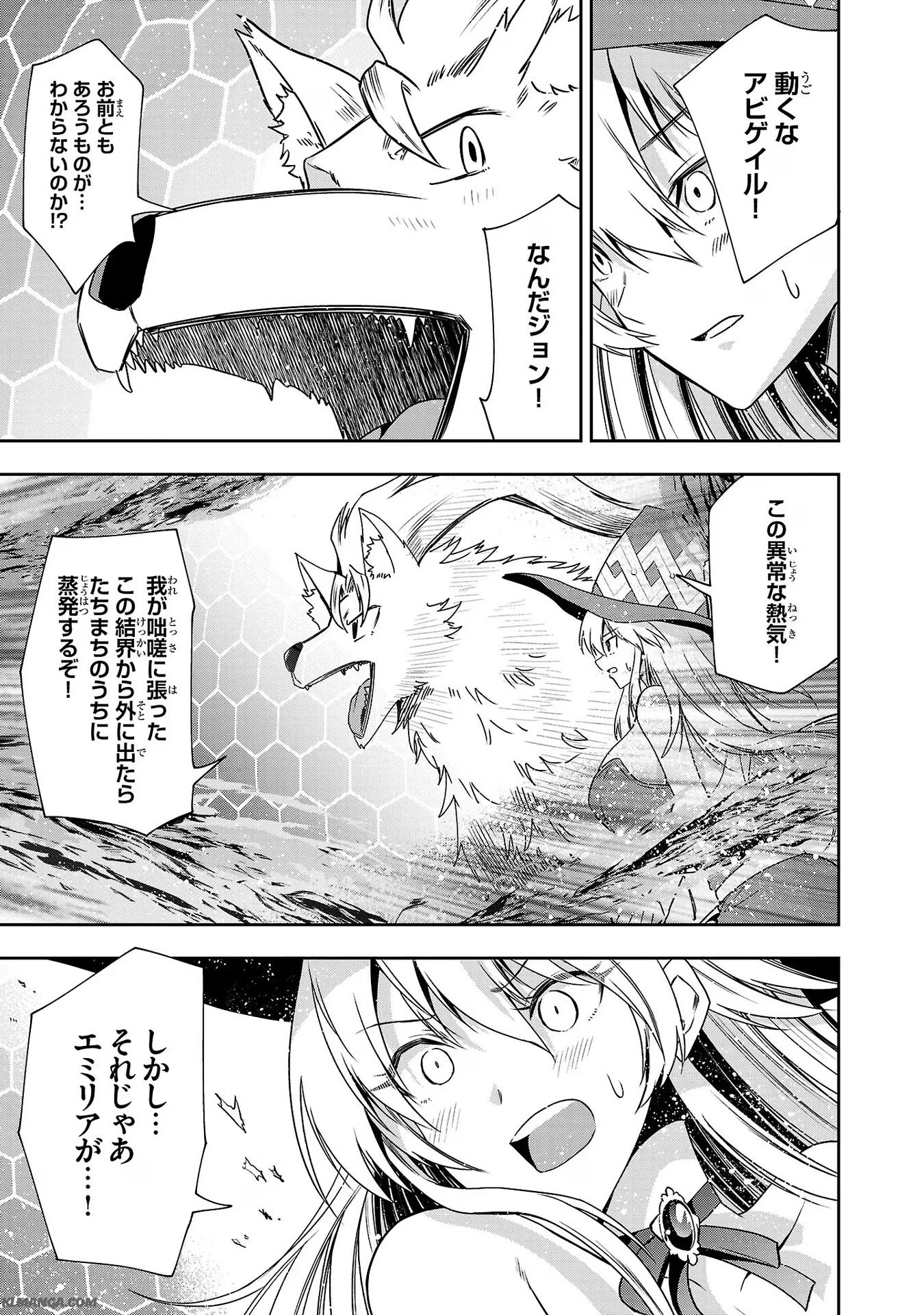 Harapeko Seijo to Manpuku Majo no Isekai Slow Life! Chapter 15 25ページ