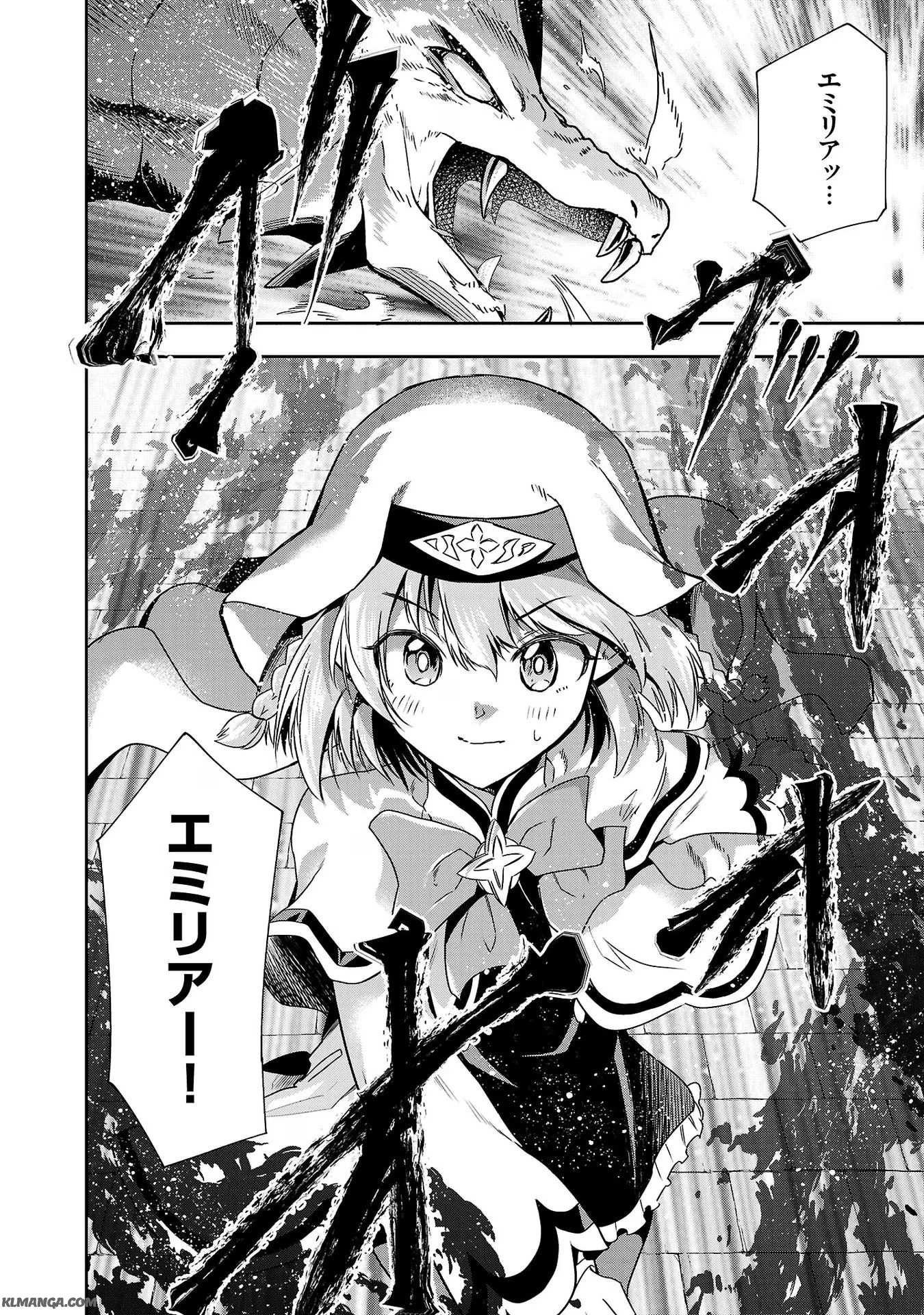 Harapeko Seijo to Manpuku Majo no Isekai Slow Life! Chapter 15 26ページ