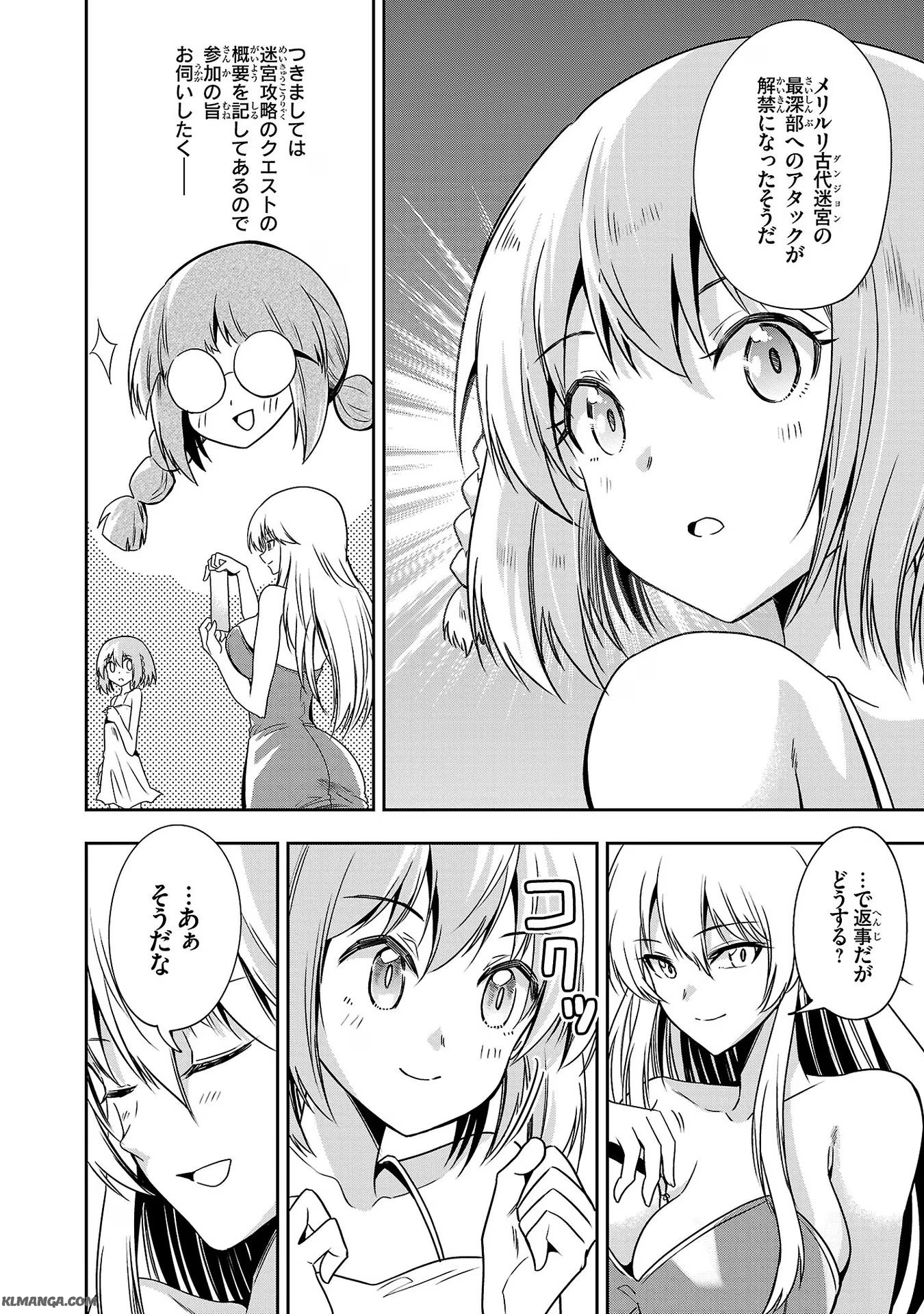 Harapeko Seijo to Manpuku Majo no Isekai Slow Life! Chapter 15 4ページ
