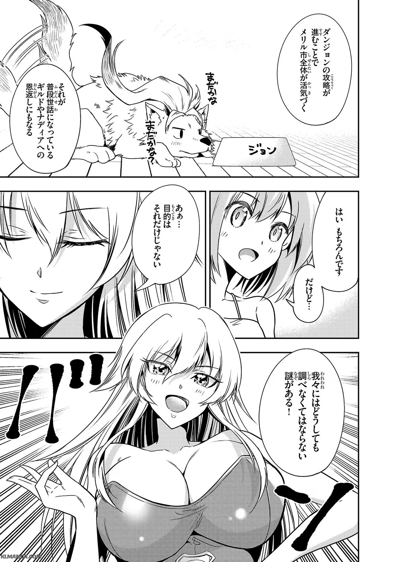 Harapeko Seijo to Manpuku Majo no Isekai Slow Life! Chapter 15 5ページ