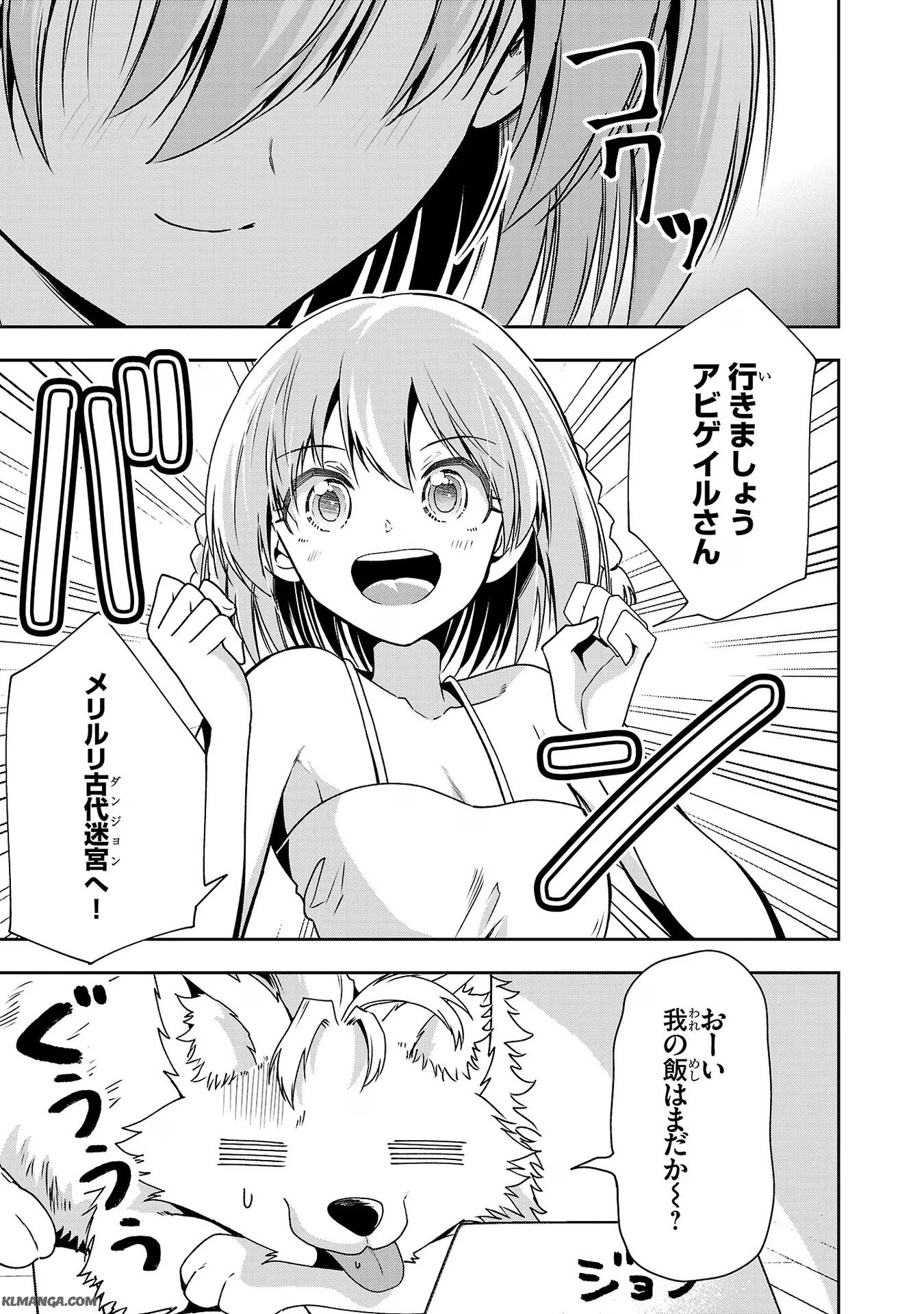 Harapeko Seijo to Manpuku Majo no Isekai Slow Life! Chapter 15 7ページ