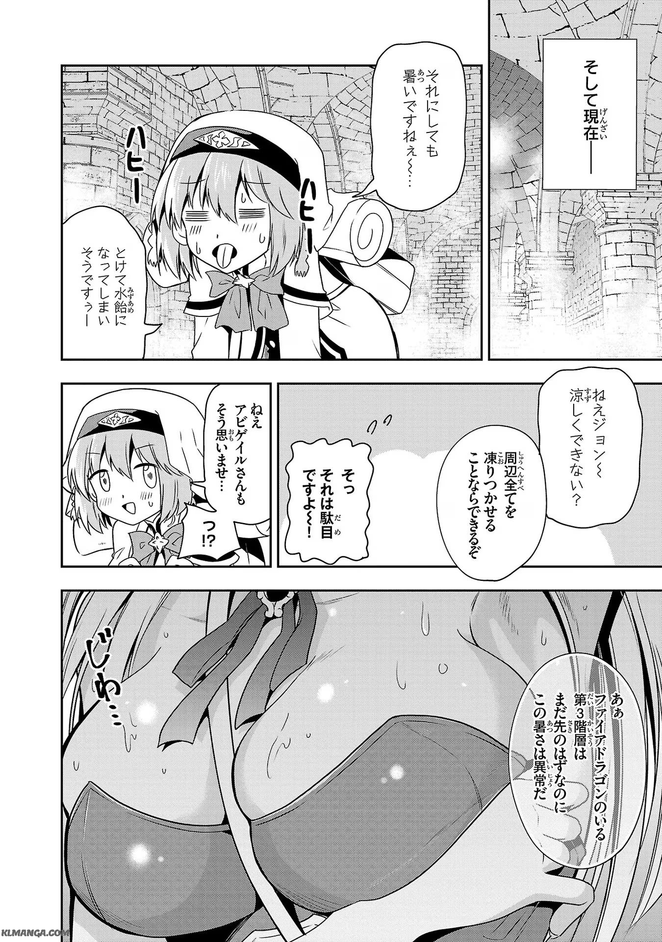 Harapeko Seijo to Manpuku Majo no Isekai Slow Life! Chapter 15 8ページ