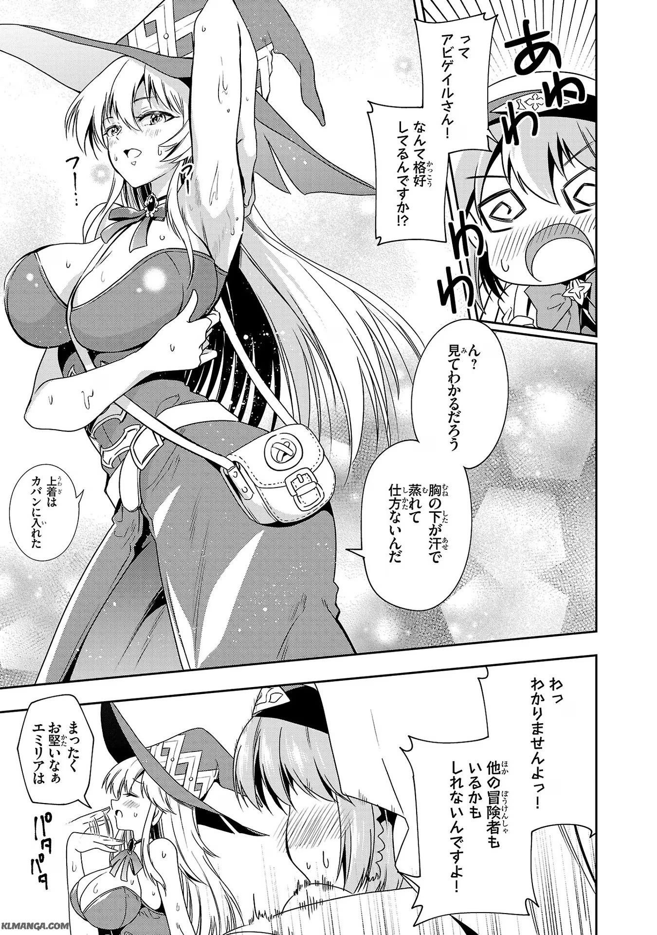 Harapeko Seijo to Manpuku Majo no Isekai Slow Life! Chapter 15 9ページ